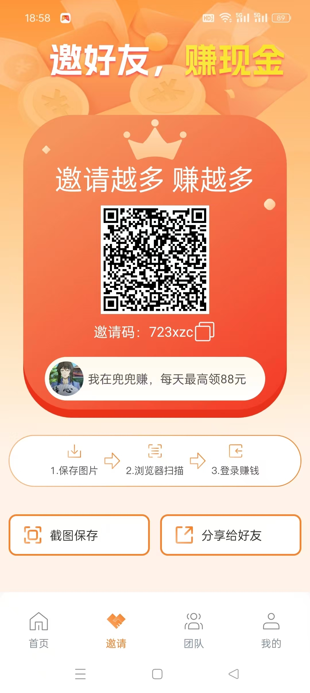兜兜賺刚出一秒星空同款广告钻，收益高，零撸新风口。 - 首码项目网-首码项目网