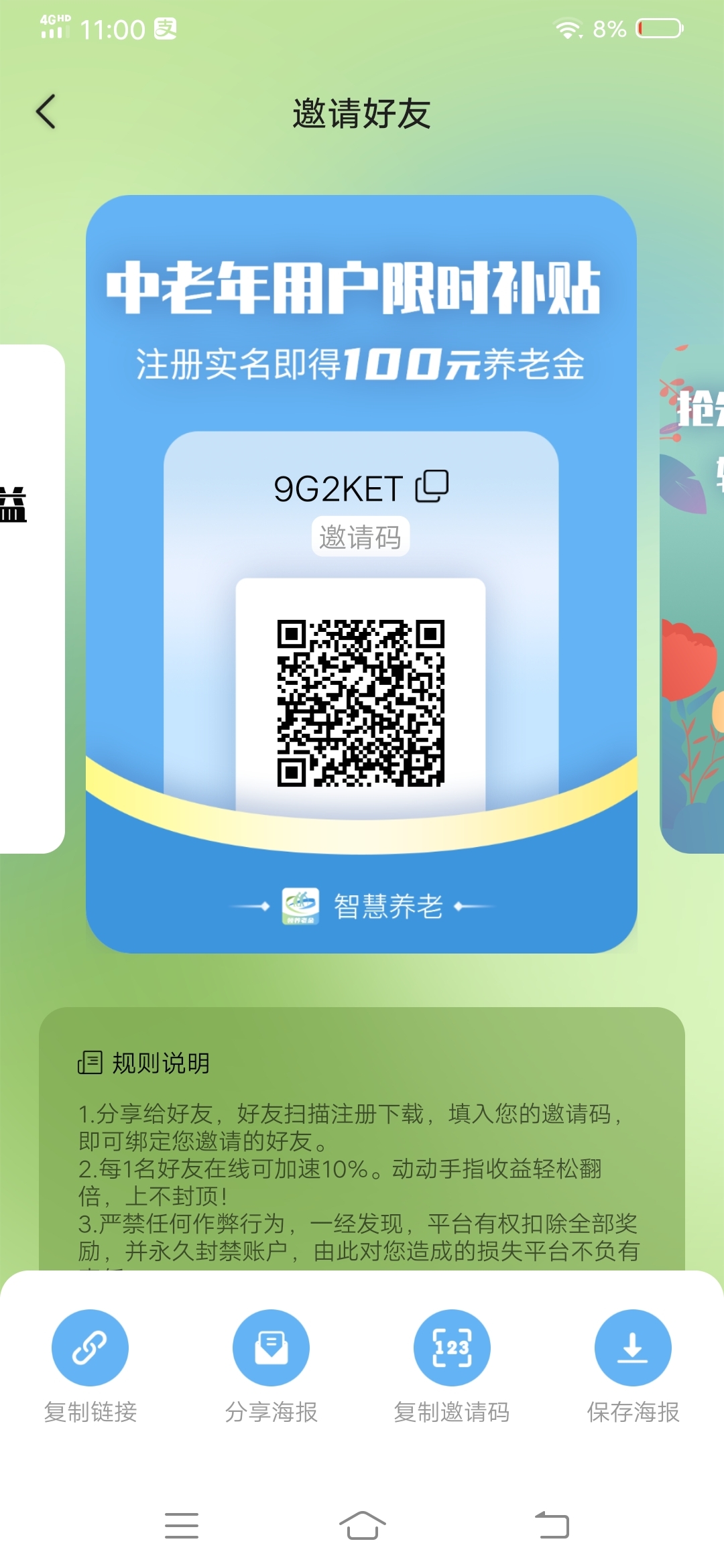 【智慧养老】自动卦机钻米 每24小时点击一下开始工作即可，卦机天数越多收益越多， - 首码项目网-首码项目网
