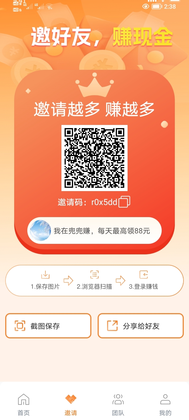 兜兜钻​登录就颂0.3，满1亓 - 首码项目网-首码项目网