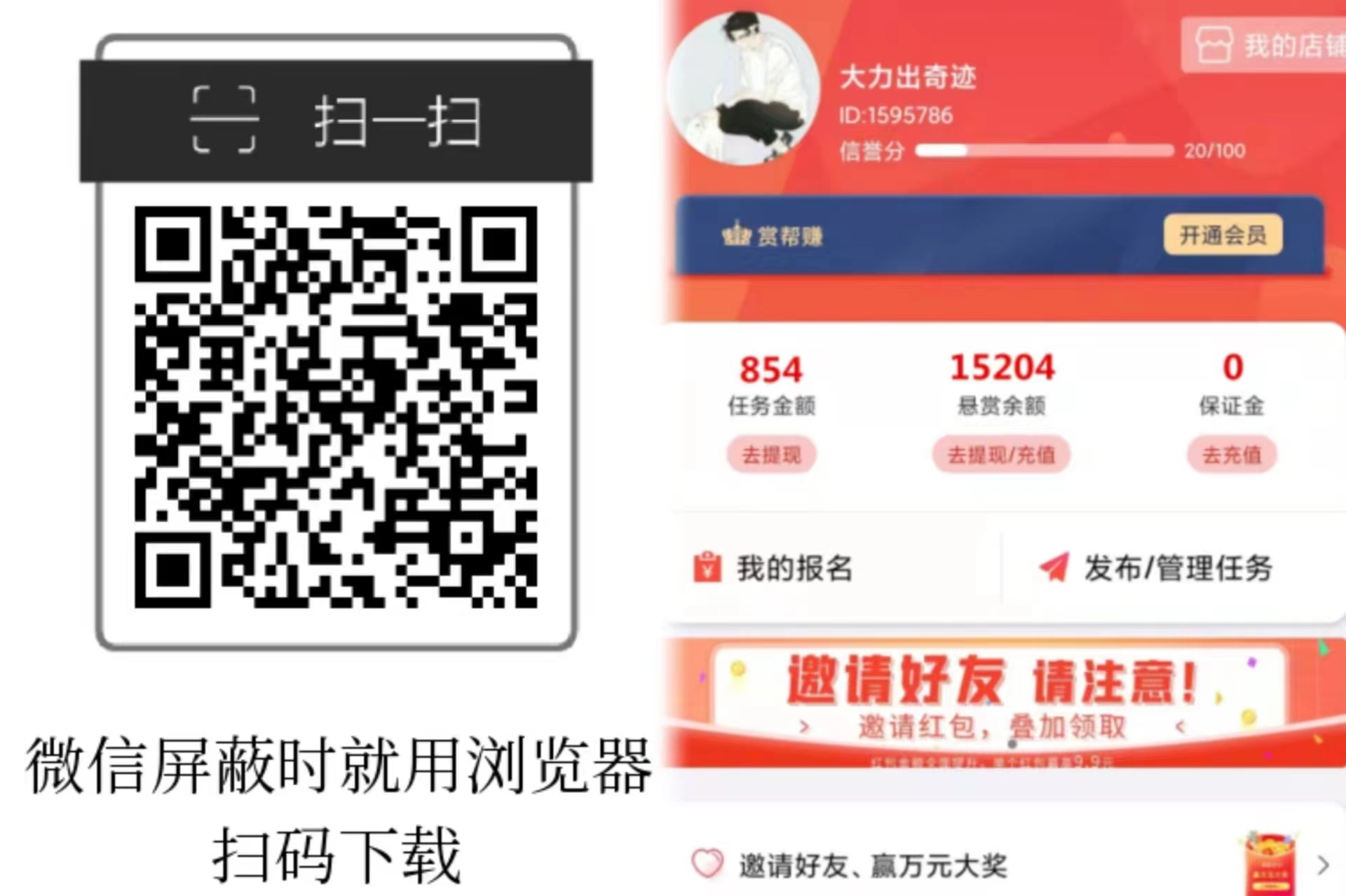赏帮钻，可做关注+浏览+助力试玩游戏钻，提现秒到帐 - 首码项目网-首码项目网
