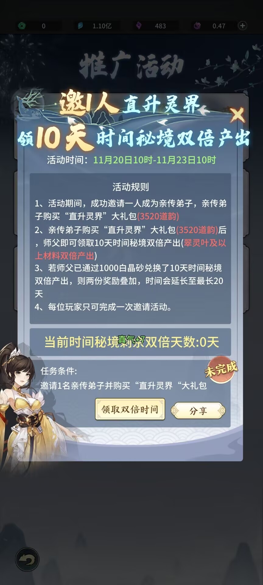 一念道途，又有大动作，版本更新，速看 - 首码项目网-首码项目网