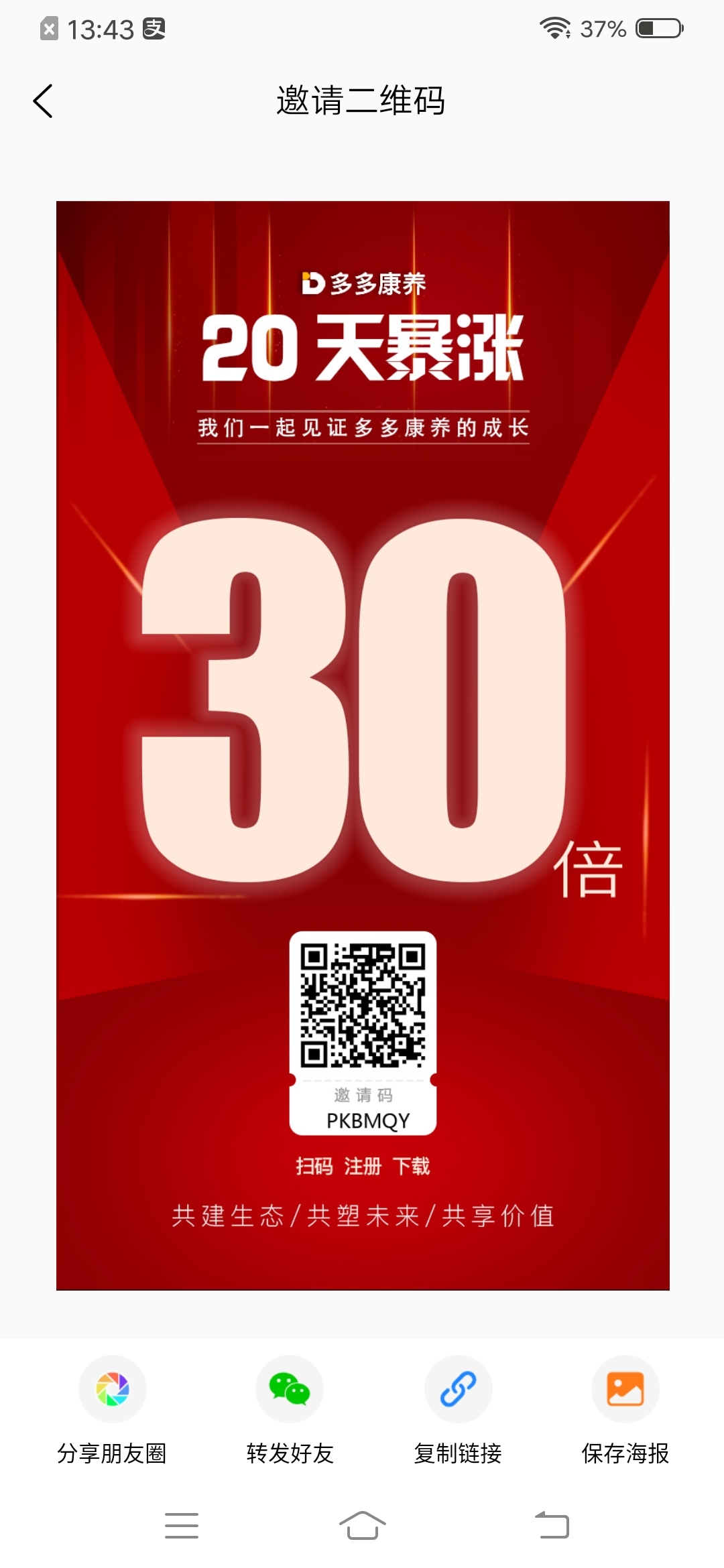 首码【多多康养】每天5个广告得积分，积分每天增值，积分兑换现金直接提现， - 首码项目网-首码项目网