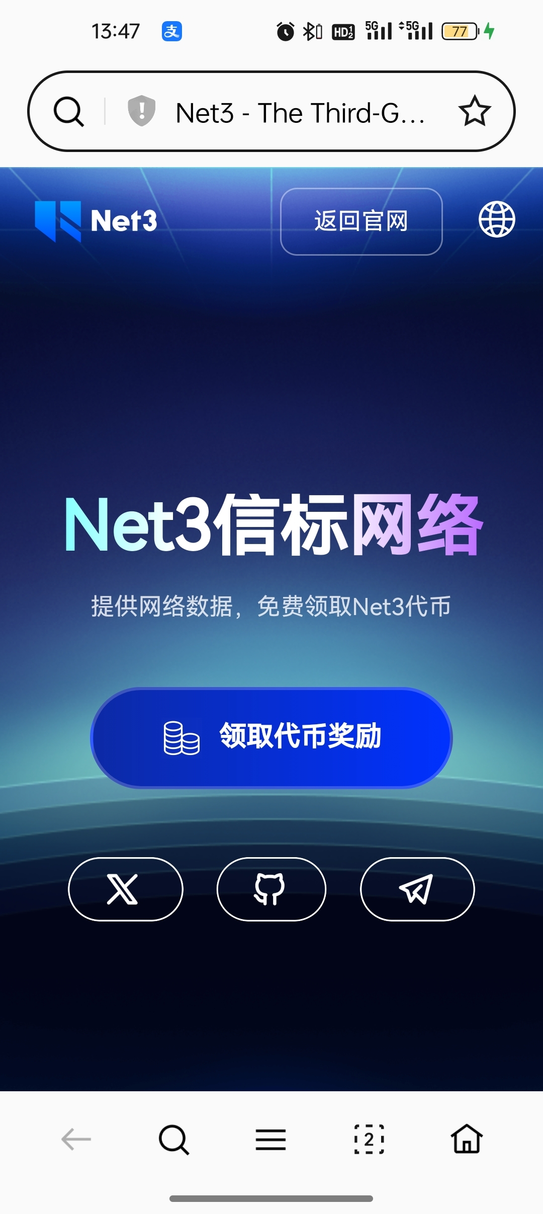 顶级零撸！快来免费领取Net3隐私网络空投 - 首码项目网-首码项目网