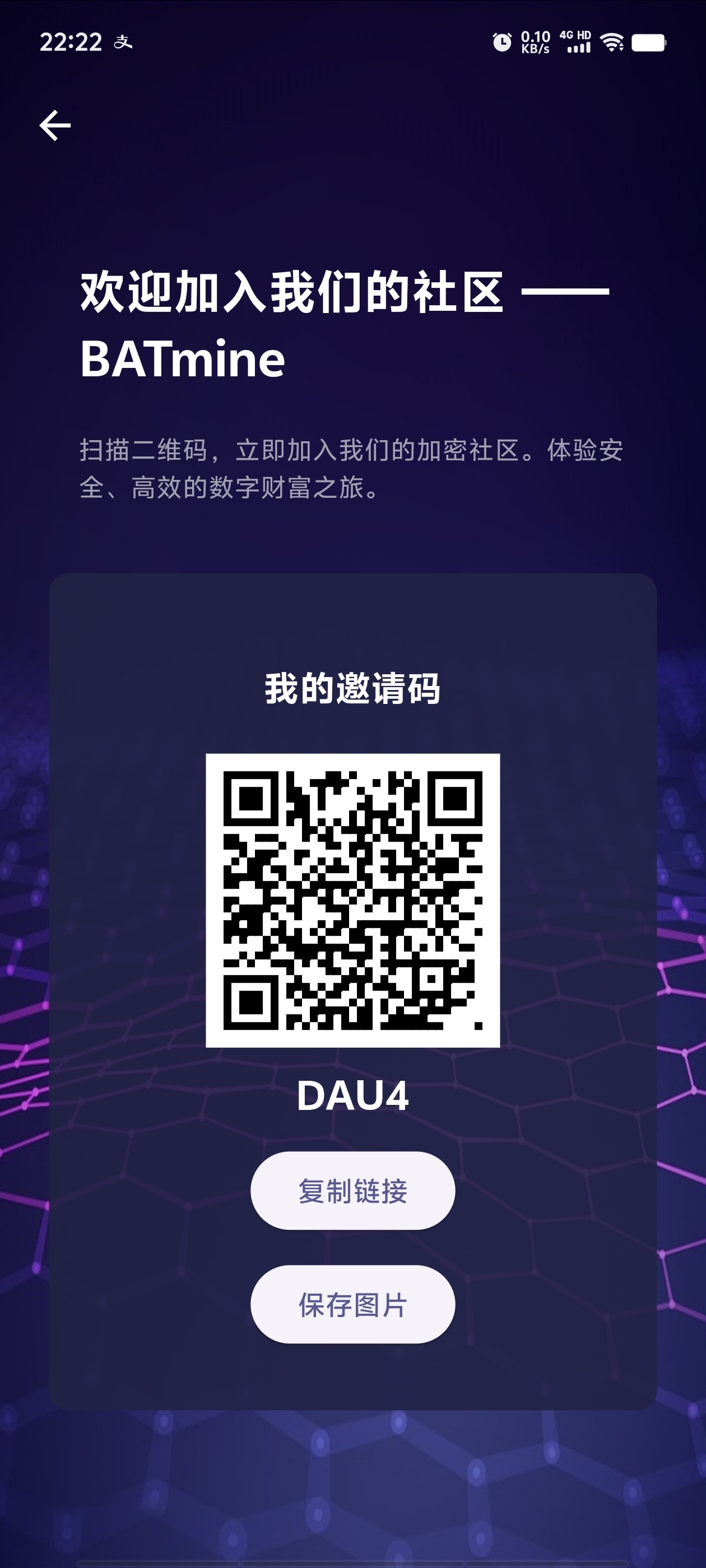 首码BAT，40天零撸75米抓紧上车吃肉 - 首码项目网-首码项目网