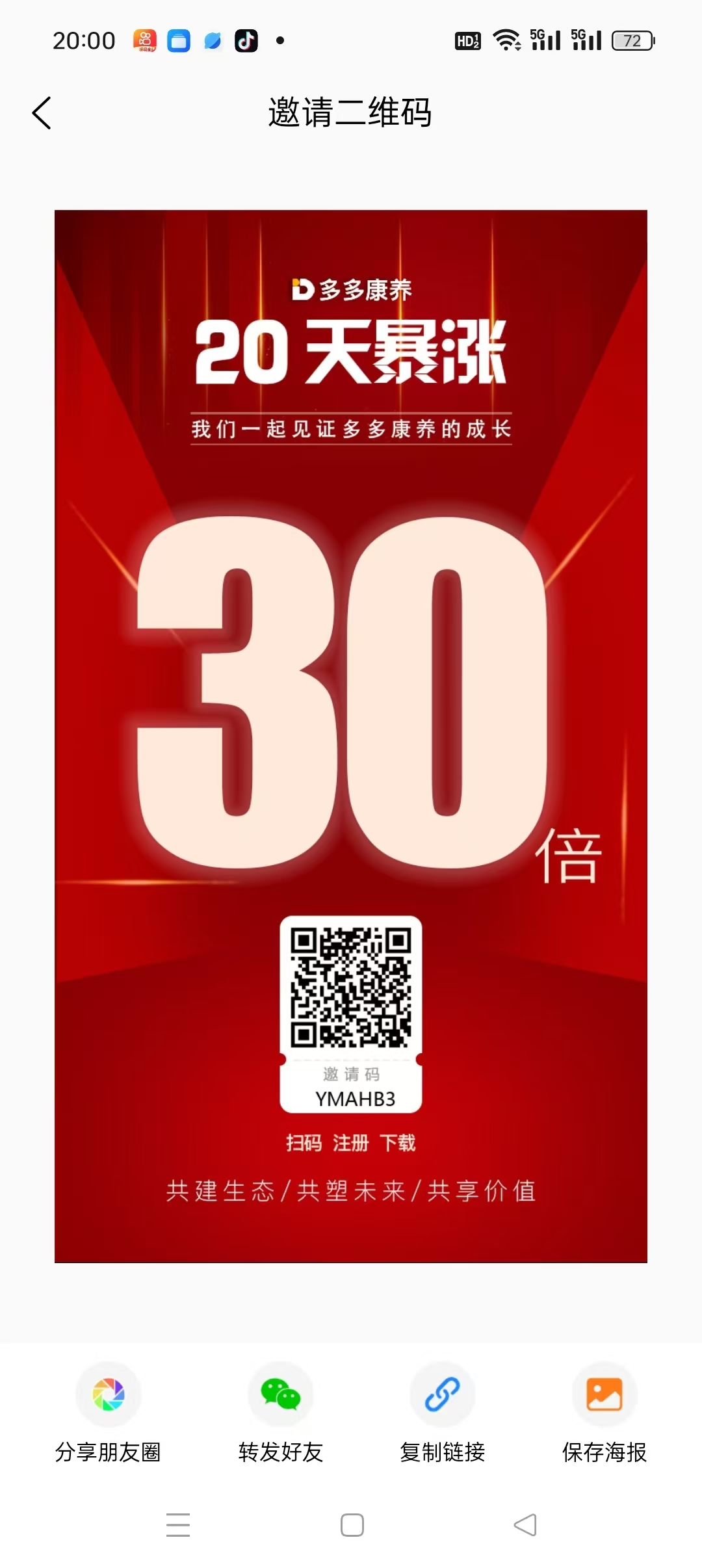 多多康养零撸，一个圈圈模，每天看8个广告，收益高。 - 首码项目网-首码项目网