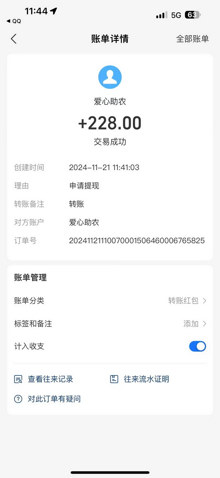 爱心助侬app首码-种植有机农产品每天收益80米 - 首码项目网-首码项目网