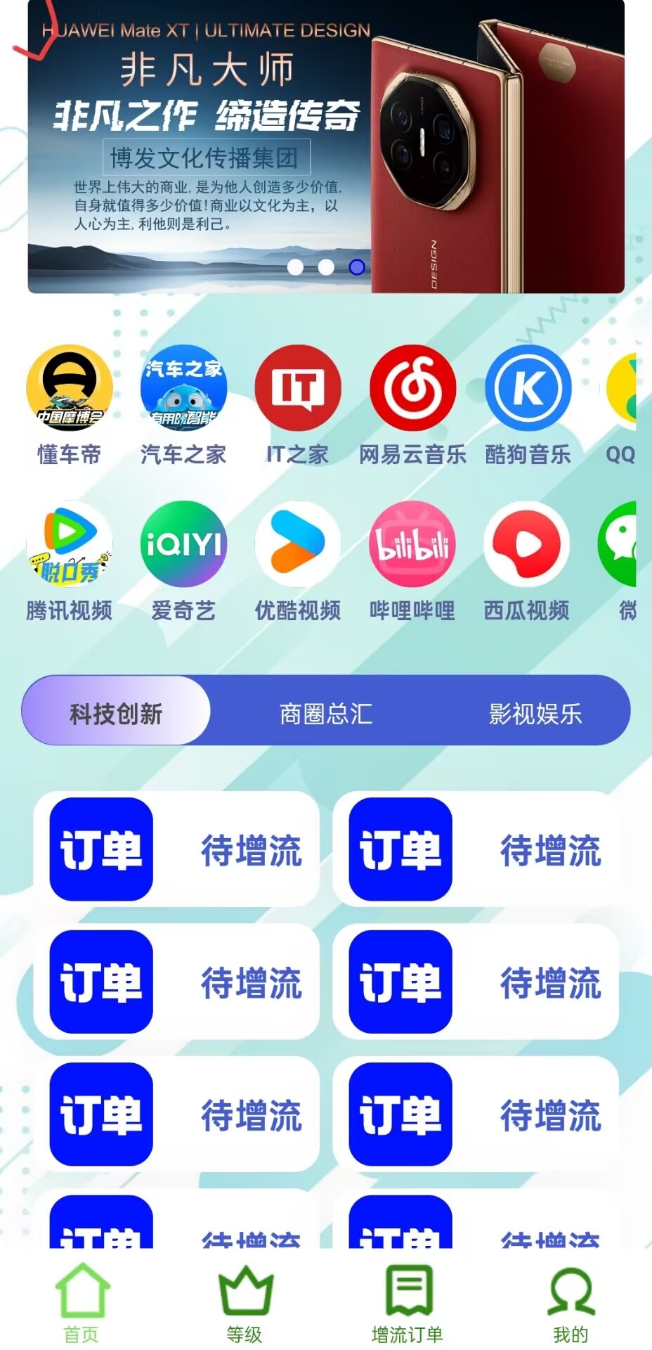 BF（博发）集团招流量工作人员 - 首码项目网-首码项目网