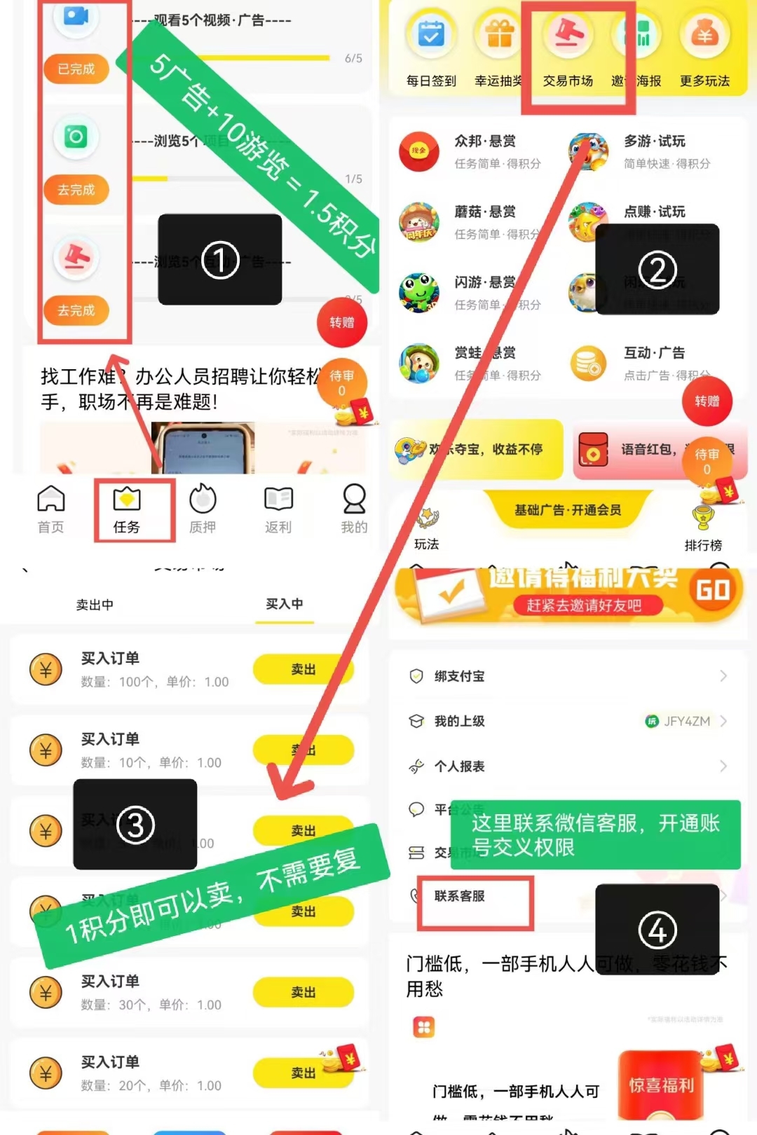 首码 项目多多 全民剧点模式 静态每天保底1.5 - 首码项目网-首码项目网