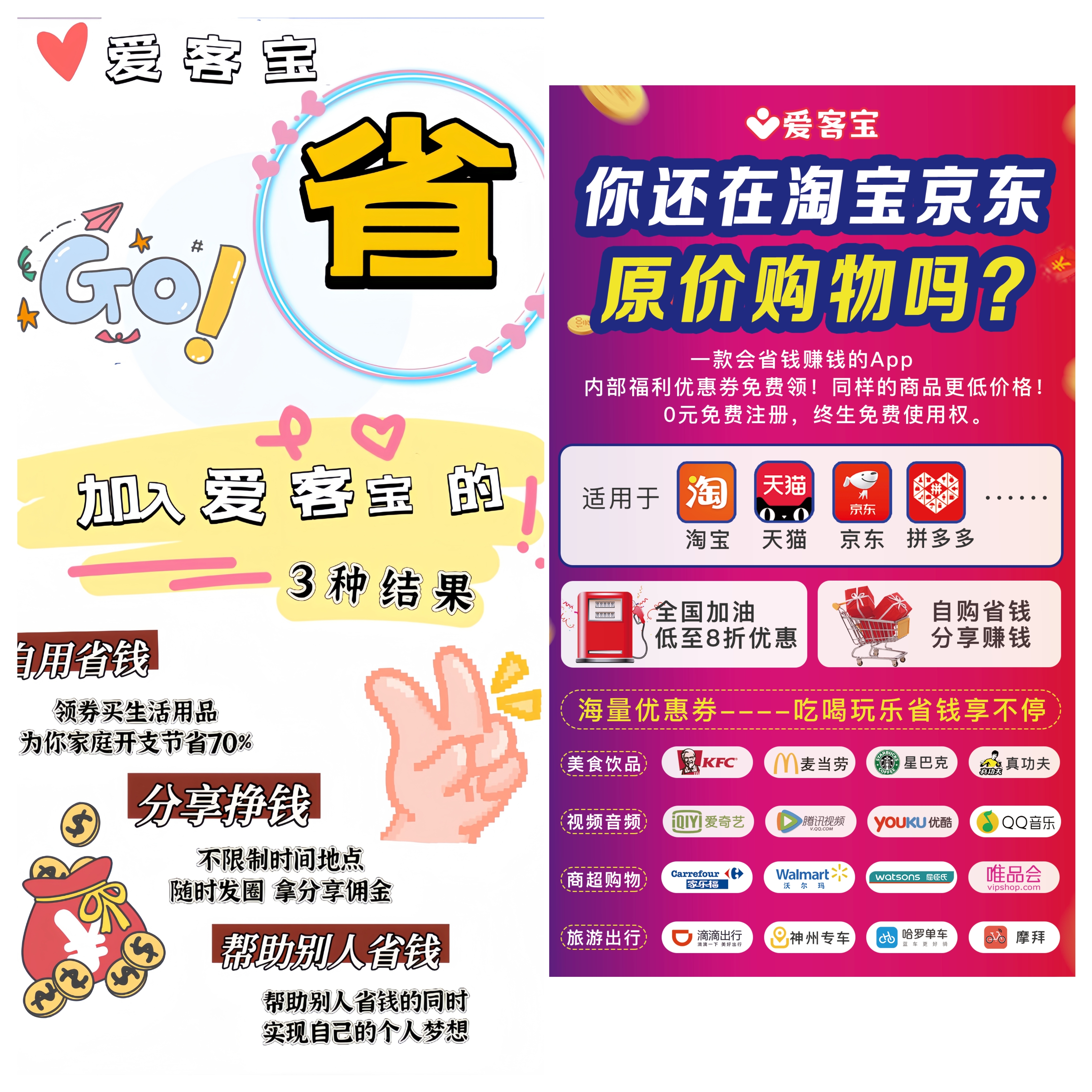 爱客宝：0投入拼多多建群开店卖货钻米！全自动智能系统！ - 首码项目网-首码项目网