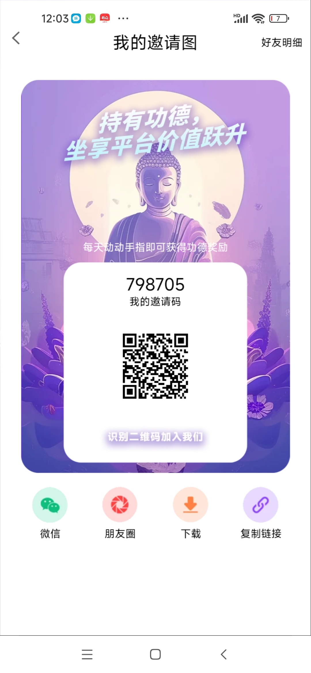 开会员全返 每天8块8 赶紧来 免广告 - 首码项目网-首码项目网