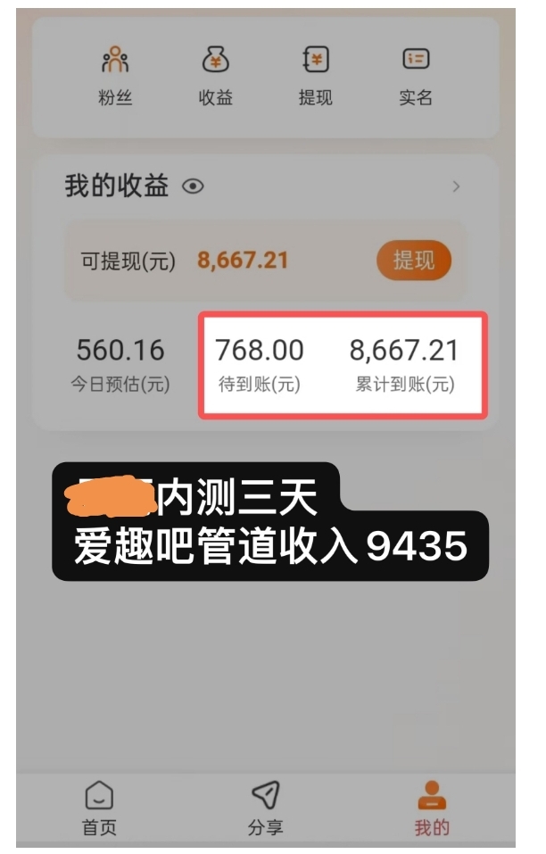 零撸绿色广告，自动提现到账 - 首码项目网-首码项目网