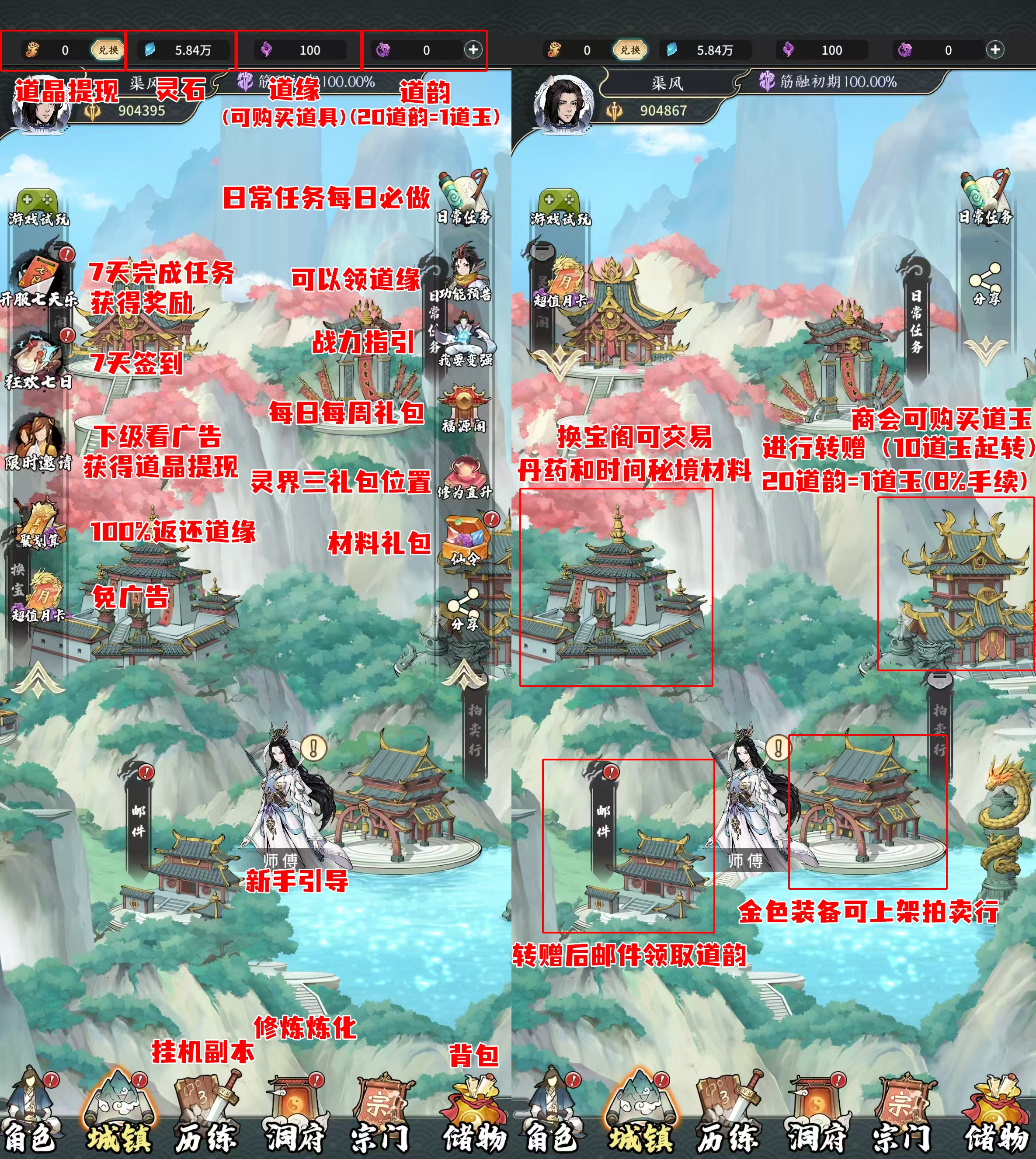 【一念道途】上线17天，即将大更，咋样呢！ - 首码项目网-首码项目网
