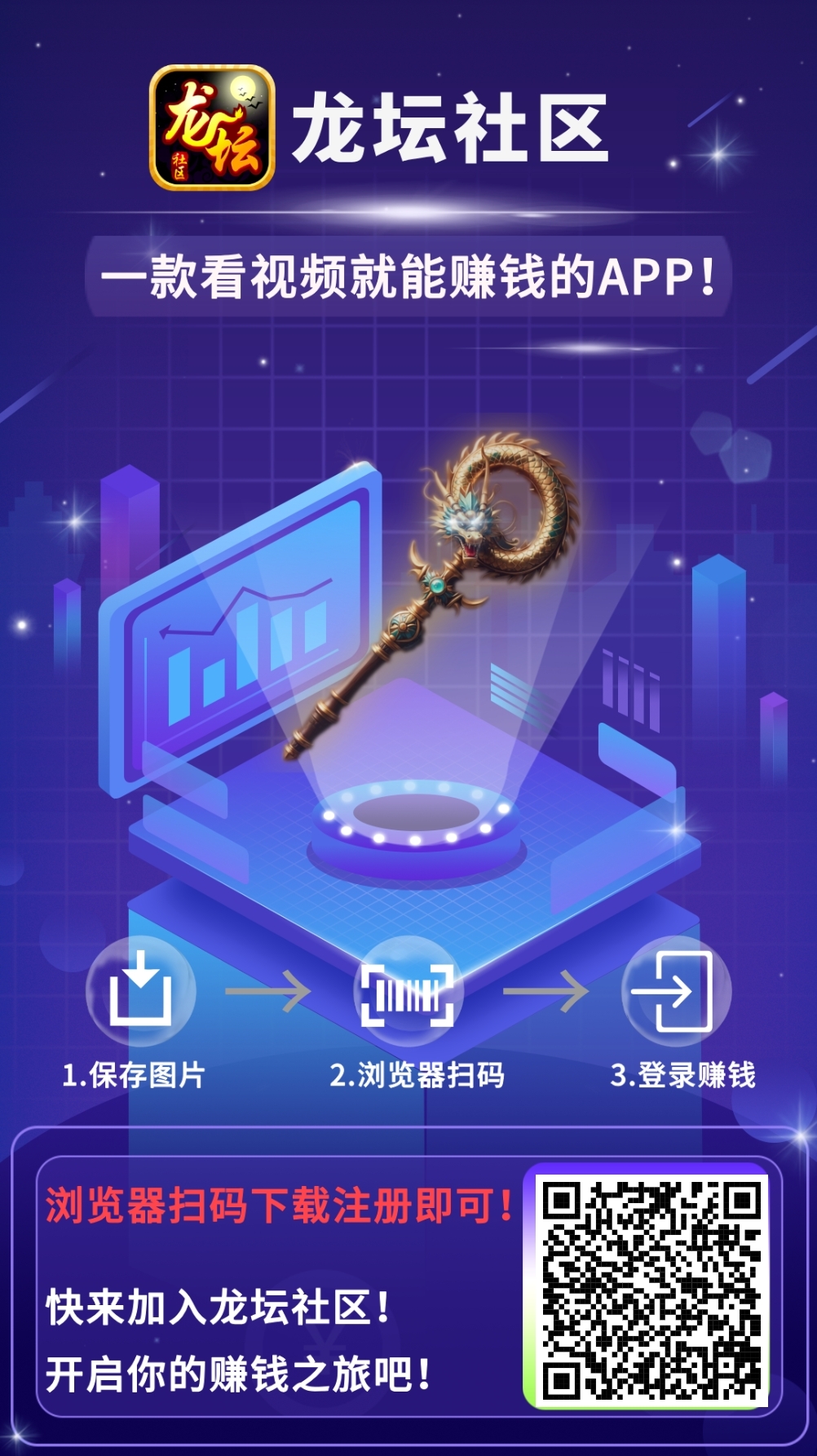 [新出]龙坛社区一天保底4米 - 首码项目网-首码项目网