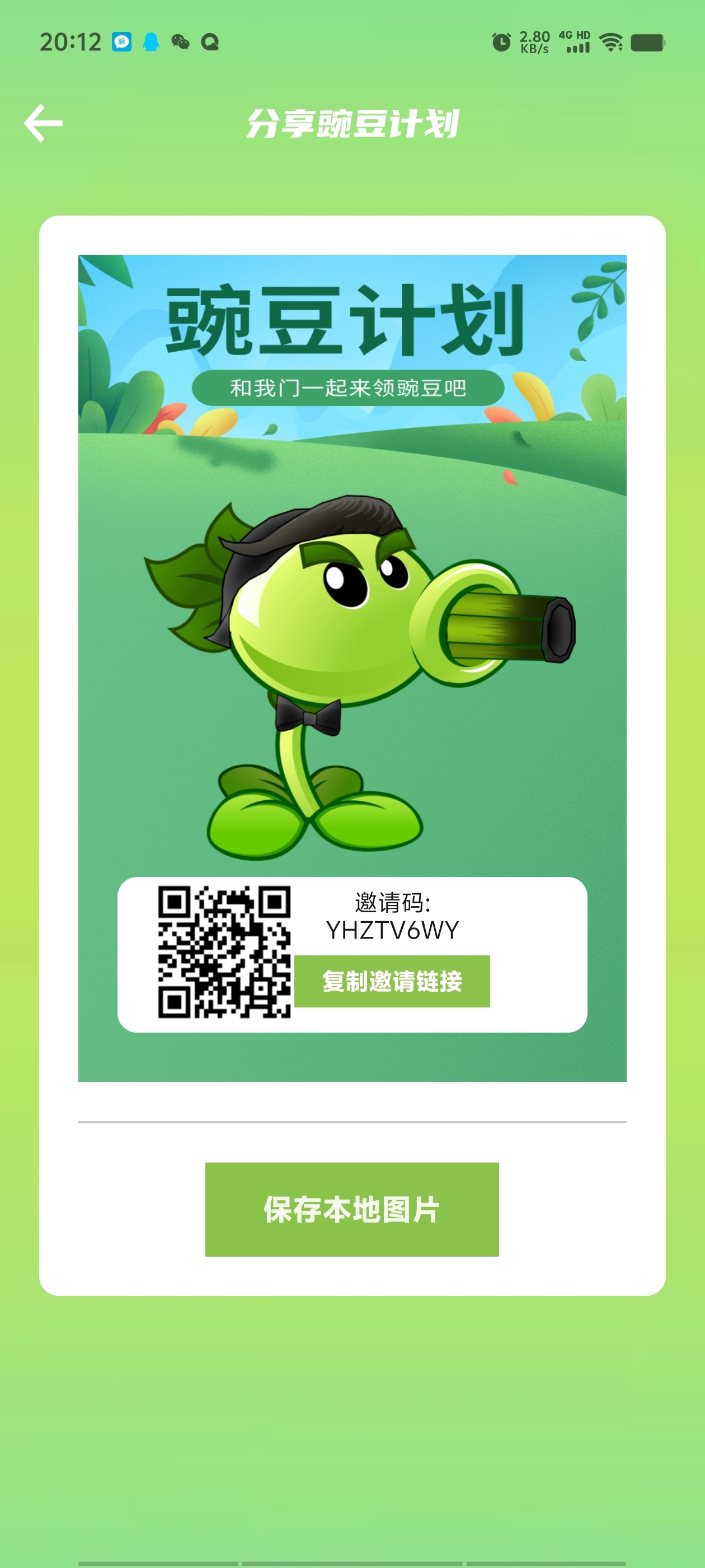 首码豌豆计划，全网最高扶持对接团队 - 首码项目网-首码项目网