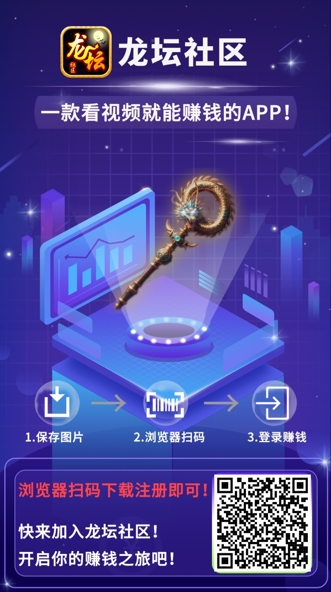 首码龙坛 静态日6+ 喜欢看广的撸 - 首码项目网-首码项目网