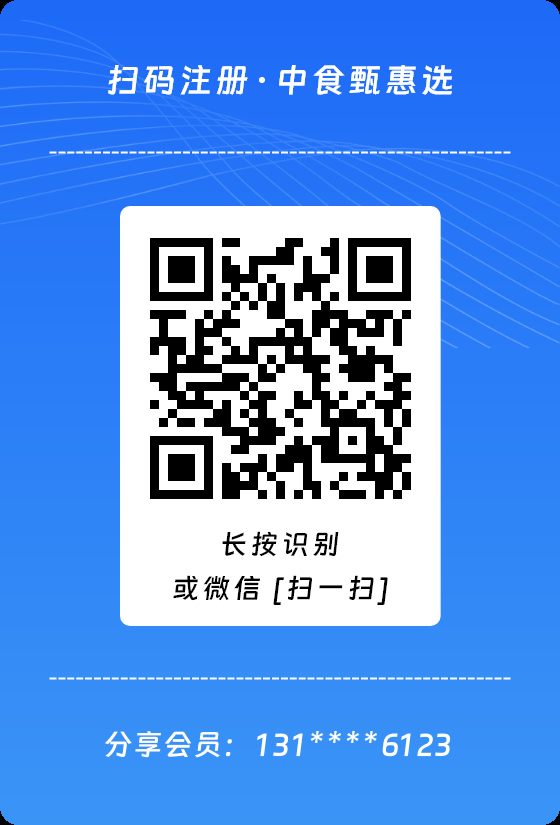 《甄惠选》即将上线 注册占位 分红模式 可零撸 - 首码项目网-首码项目网
