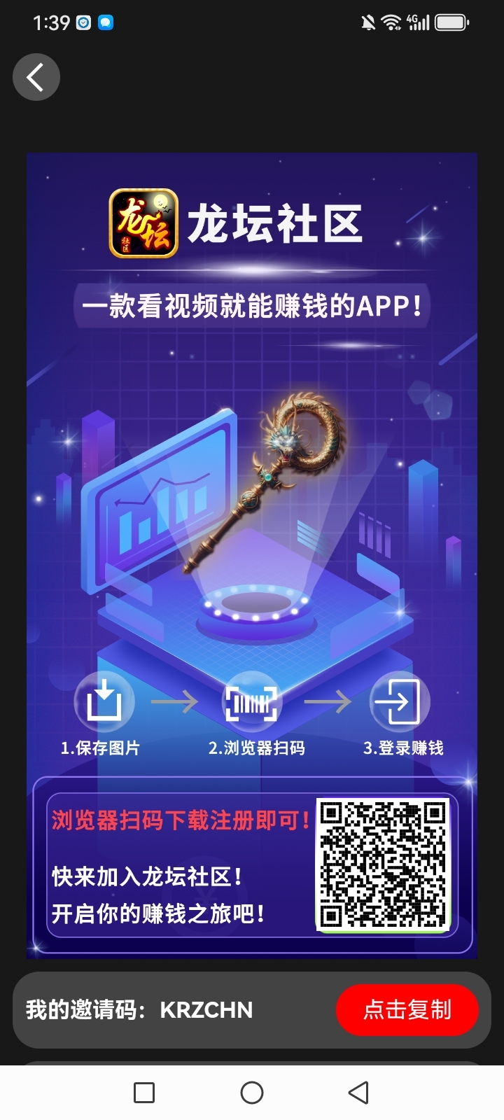 龙坛社区首码零撸秒卖自带交YI所 - 首码项目网-首码项目网