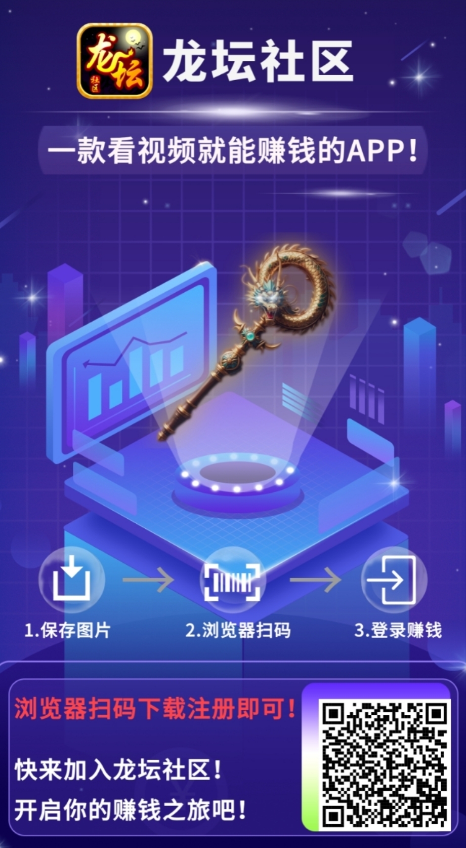龙城社区会员扶持18米，零撸20➕ - 首码项目网-首码项目网
