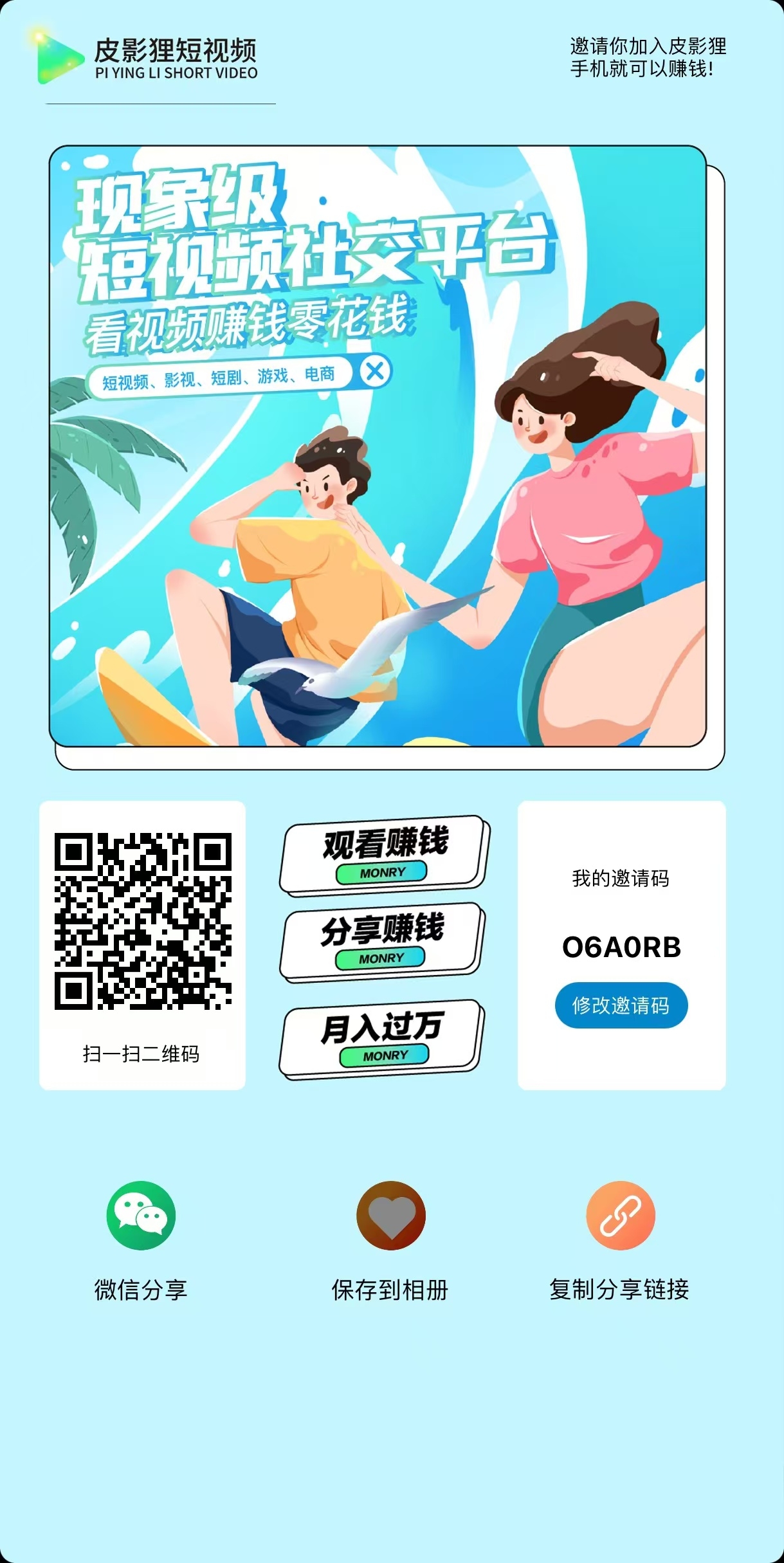 新首码〖好看视频 〗不养机，不需要权重，单机收益高 - 首码项目网-首码项目网