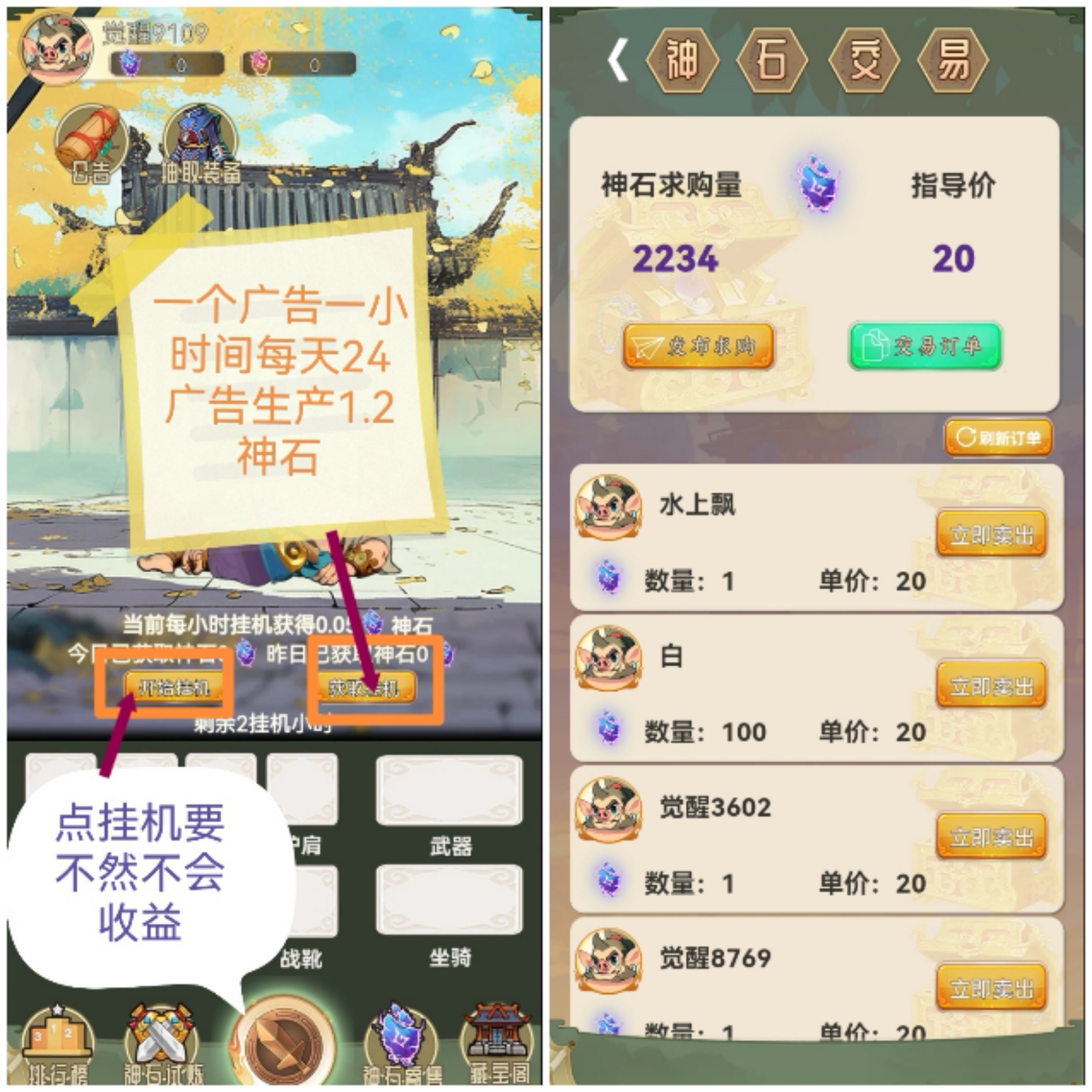 醒吧八戒刚开-纯零鲁无卡类-每天20米 - 首码项目网-首码项目网