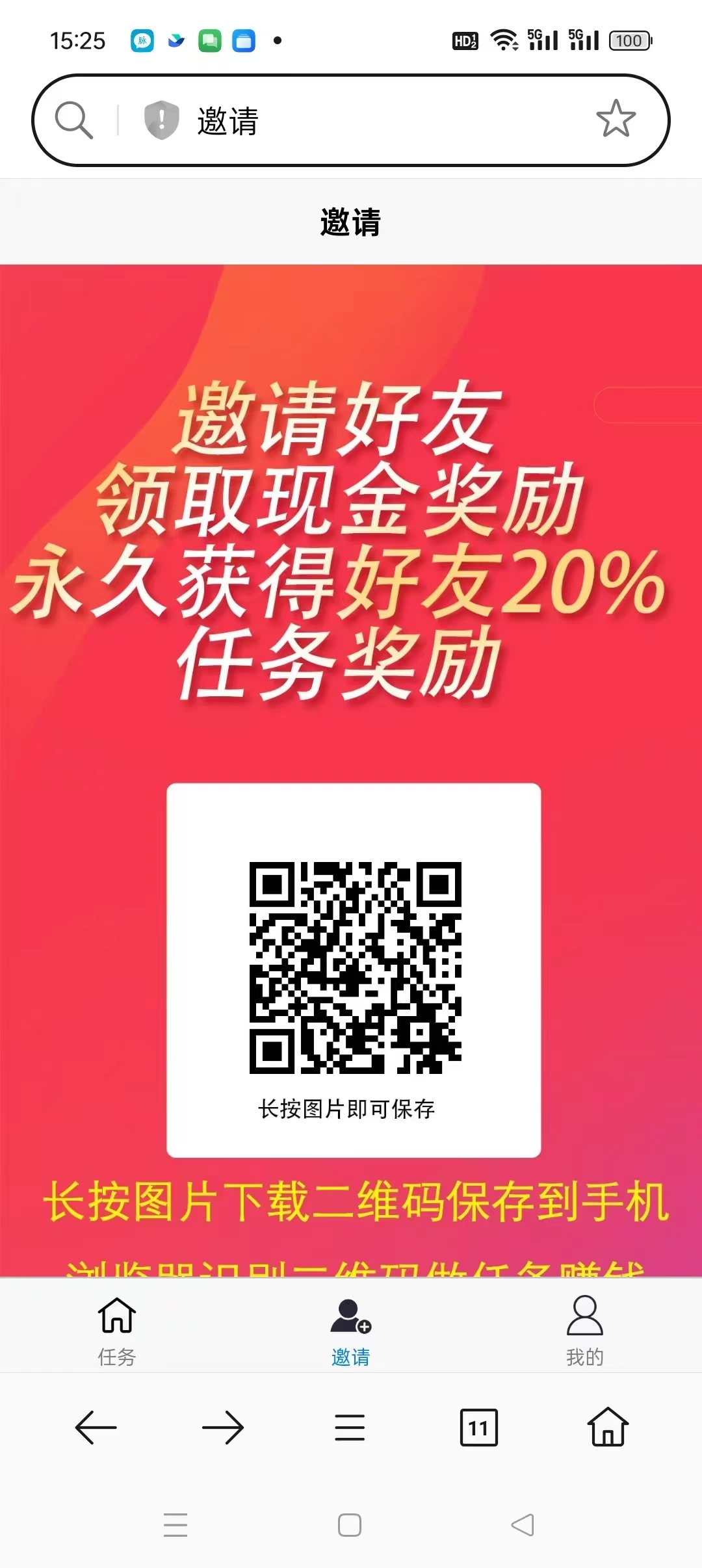 时时点，唞音关住，收益高，最新项目，抓紧上车。 - 首码项目网-首码项目网