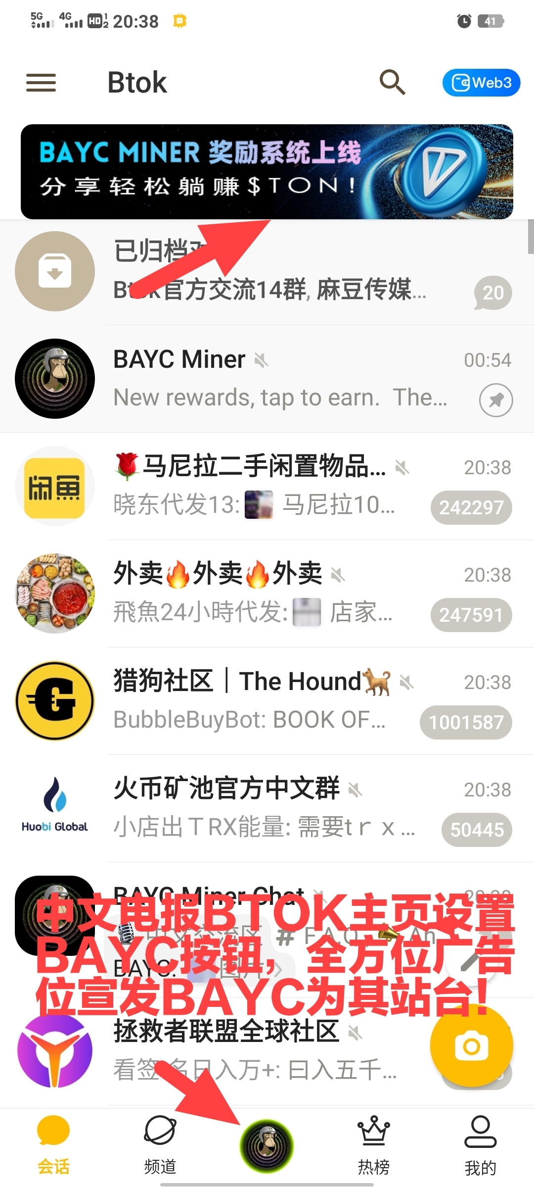 对标TON首码BAYC中文电报BTOK全球首发全方位广告投放纯0撸 - 首码项目网-首码项目网