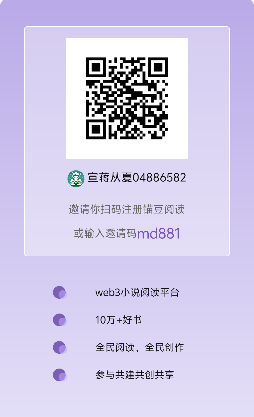 锚豆阅读，每天签到自动撸都！一个圈圈模式 - 首码项目网-首码项目网