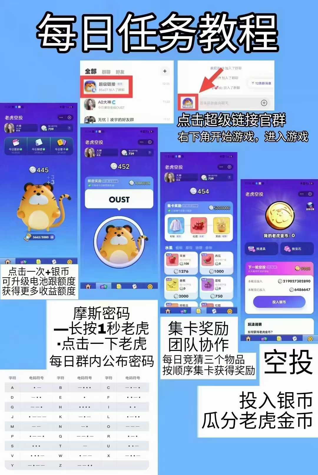 超级链接，每日任务600万银币 - 首码项目网-首码项目网