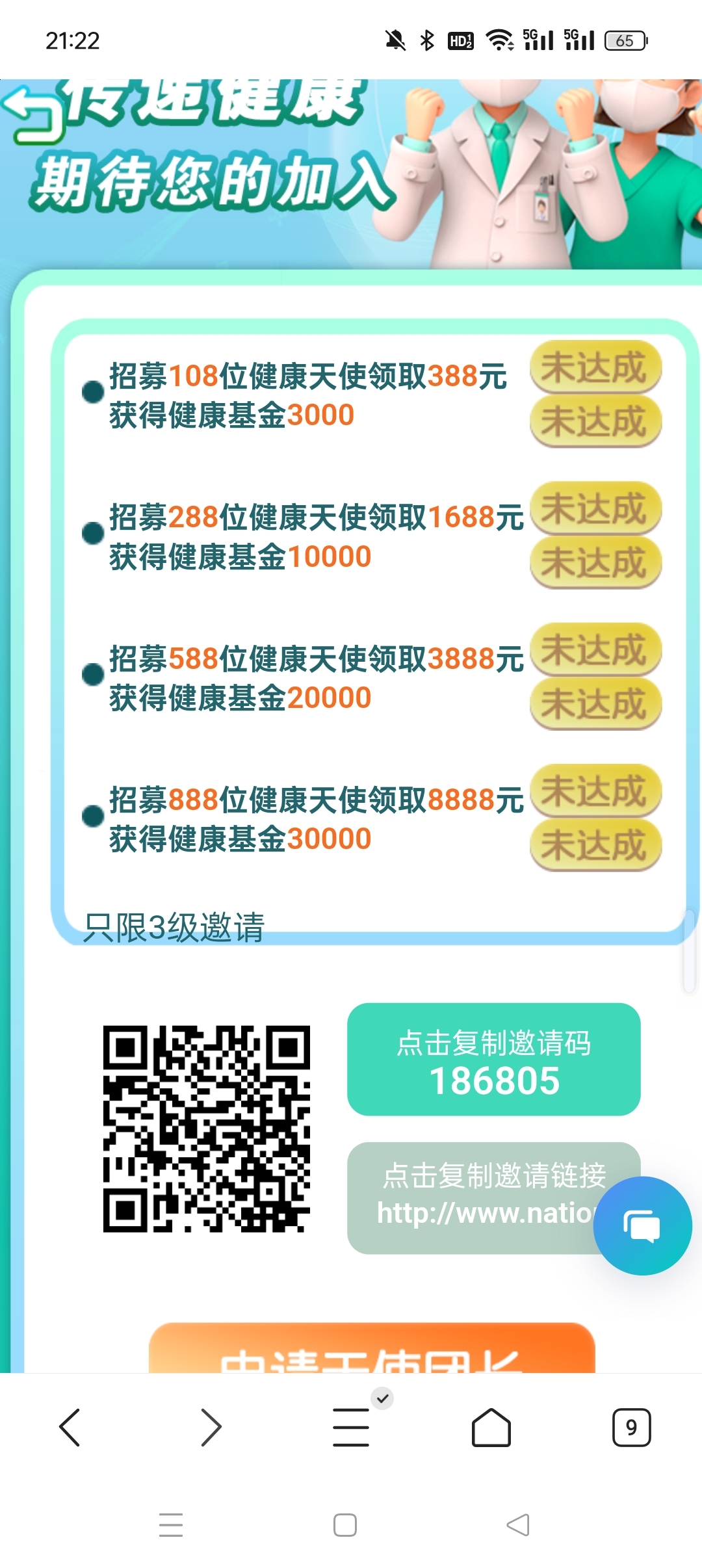 零撸国民健康签到2米连续签到5天+18连续签到15天+8 - 首码项目网-首码项目网