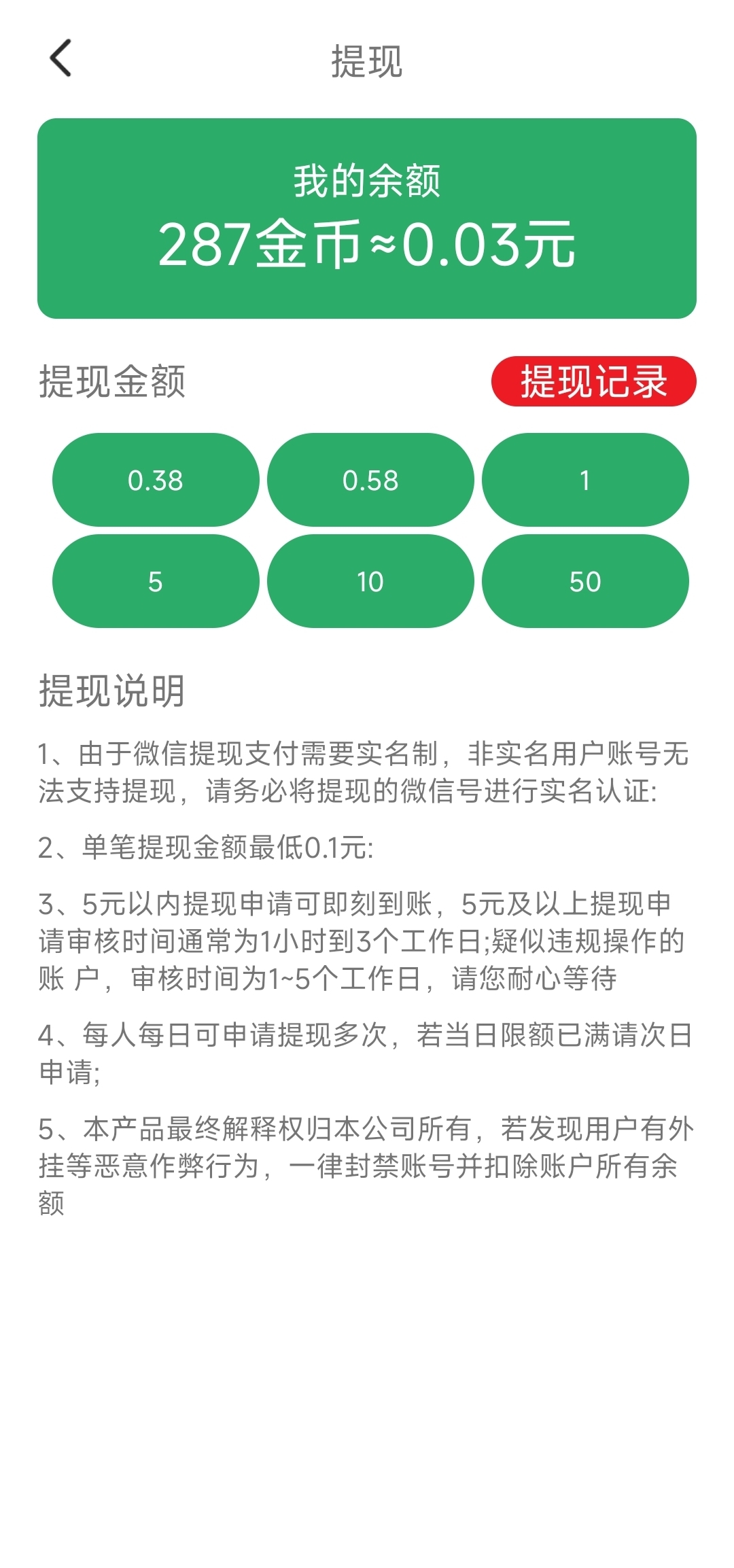 优汇哆哆首码纯撸广告满0.38无限提 - 首码项目网-首码项目网