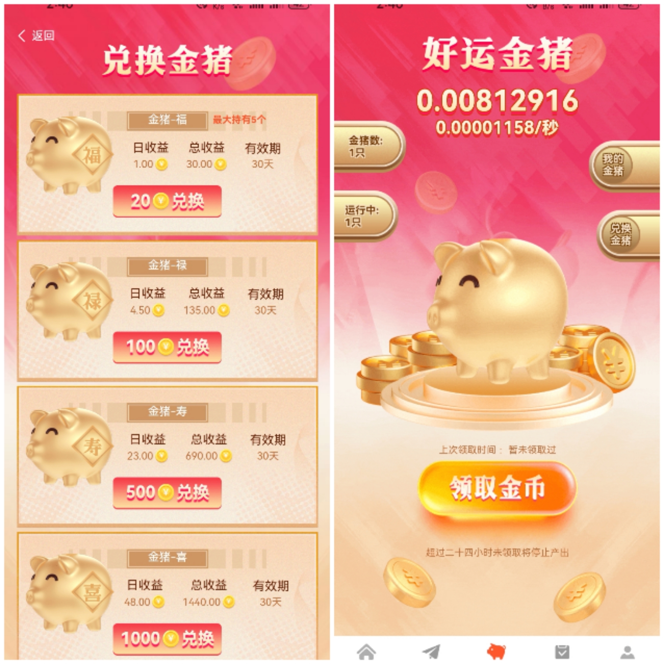 聚宝阁，刚上线无广告，猎人来了模式每天零鲁2金碧4米 - 首码项目网-首码项目网