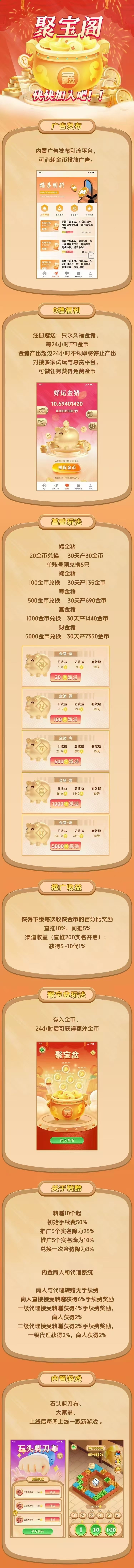 聚宝阁刚上线，猎人来了免费零撸送金珠 - 首码项目网-首码项目网