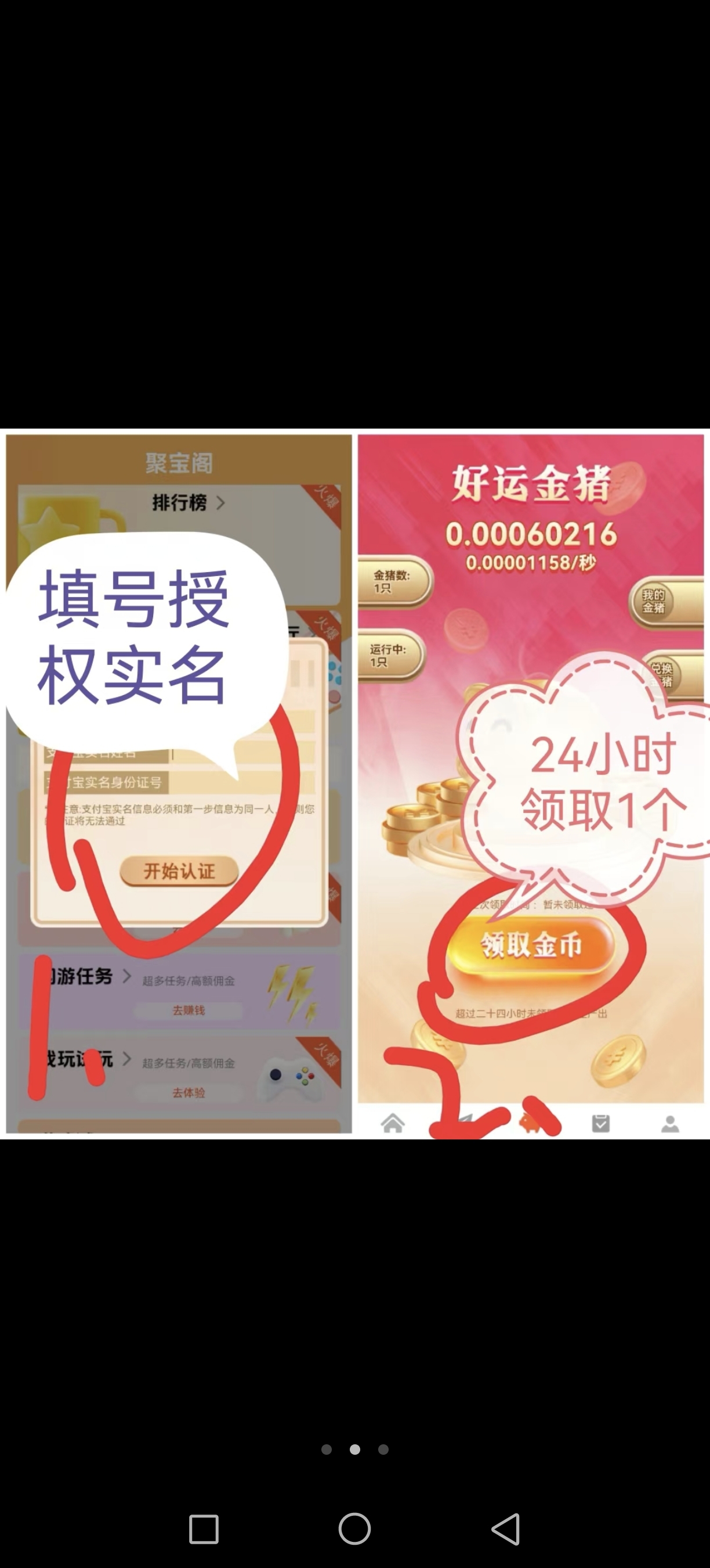 首码 聚宝阁 每天只需要点一下领取就行 每天产1个币 目前1.8-2米一个 - 首码项目网-首码项目网
