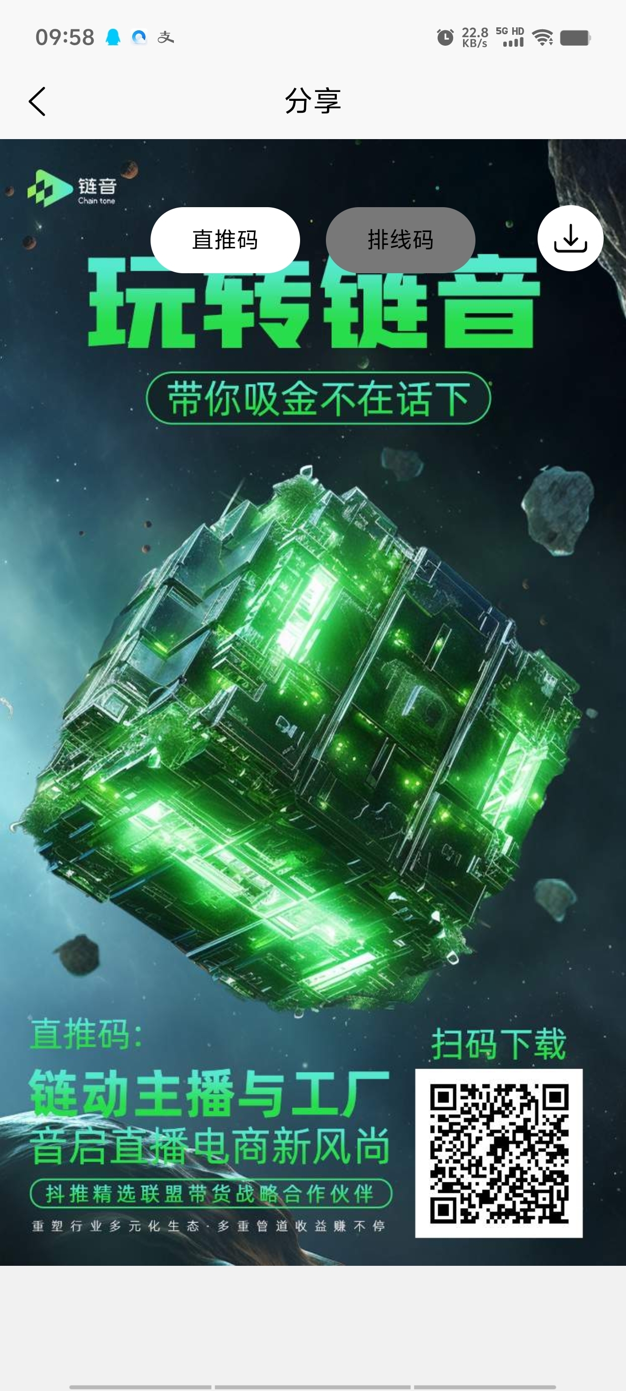 链音无线袋免单128会员卡对接团队 - 首码项目网-首码项目网