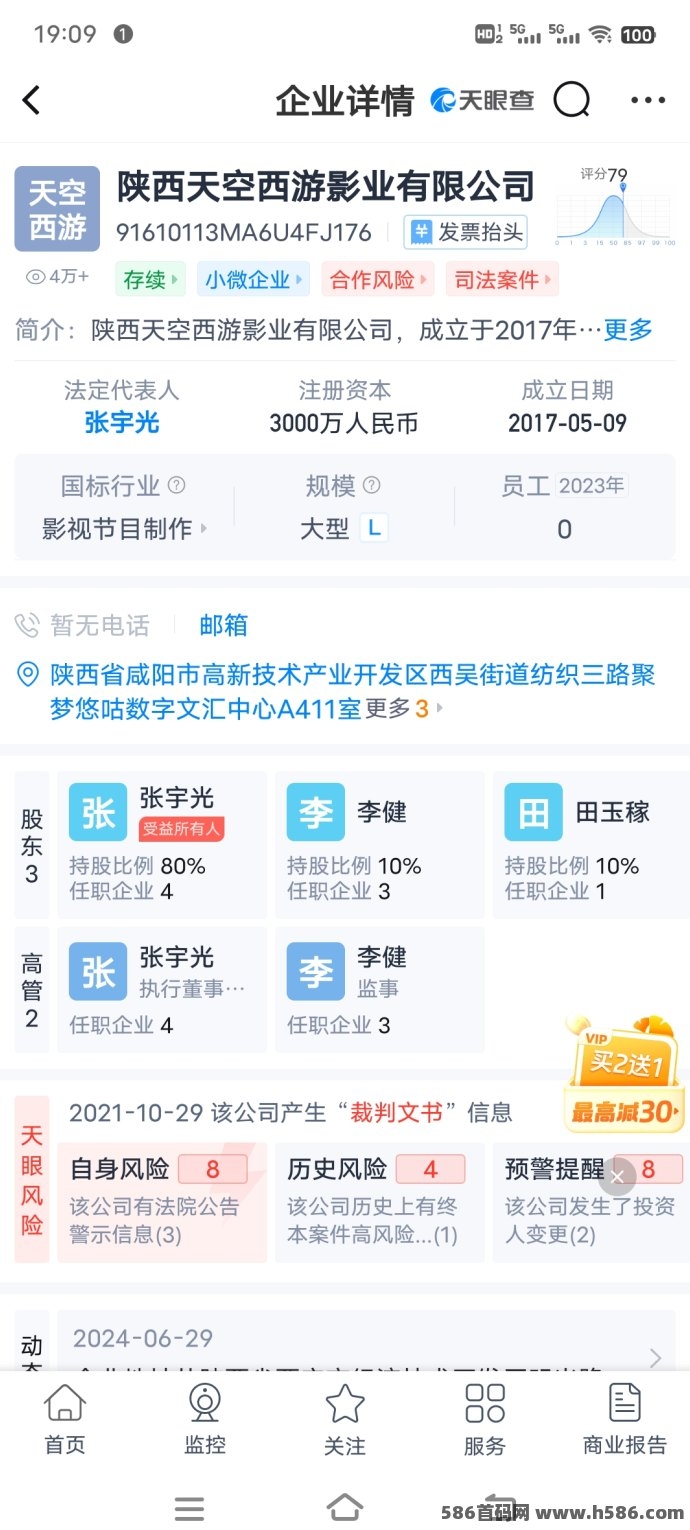 圆点短剧：畅享热门剧、轻松投版权、圆你演艺梦 - 首码项目网-首码项目网