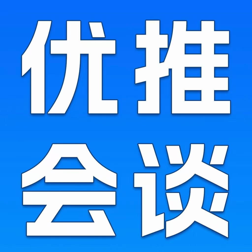 0撸大军 爆粉人裙 速度集合 优推会谈今日上线了 diao爆了 - 首码项目网-首码项目网