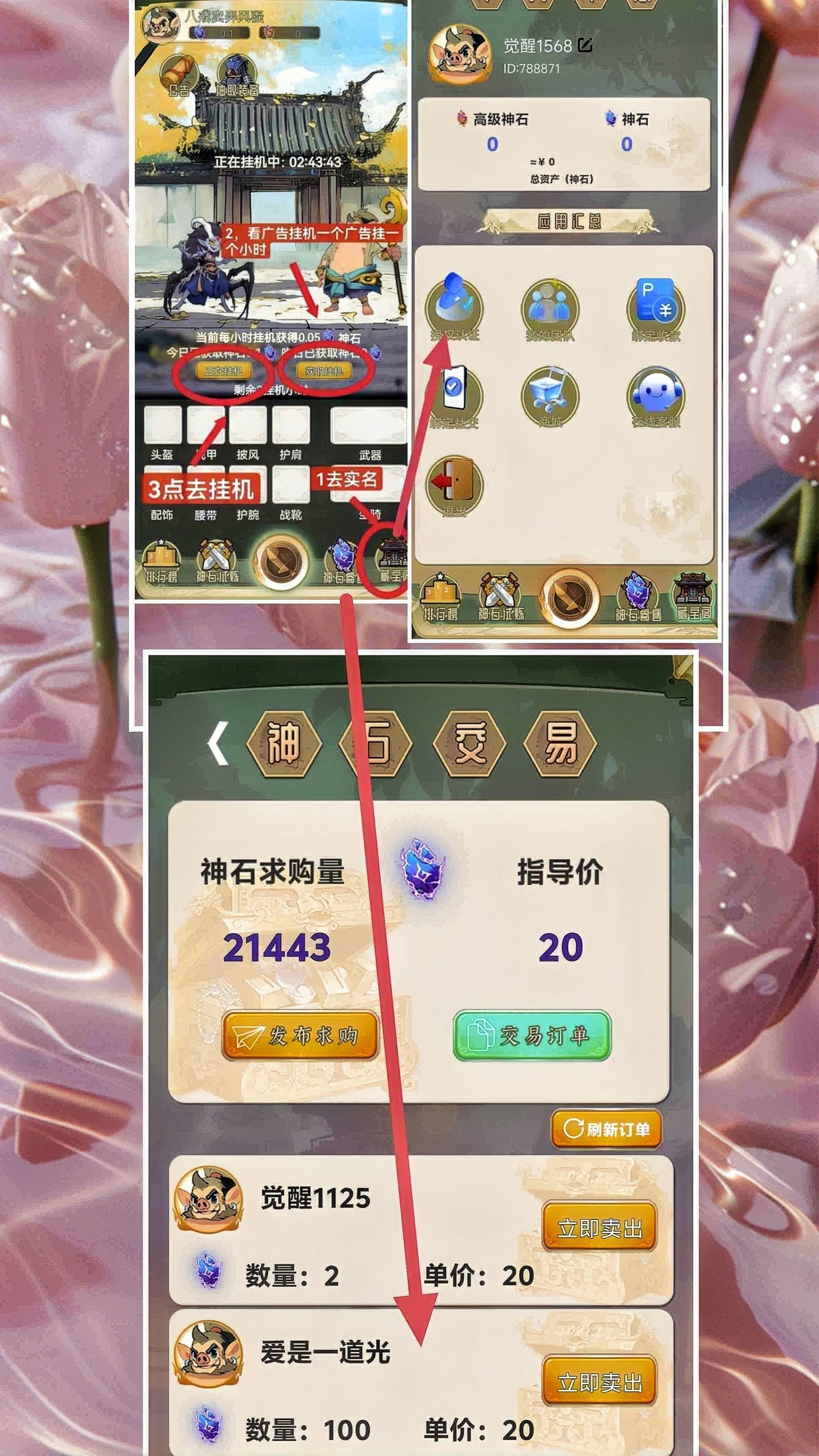 投资20元能赚钱吗(投资20元能赚钱吗为什么)