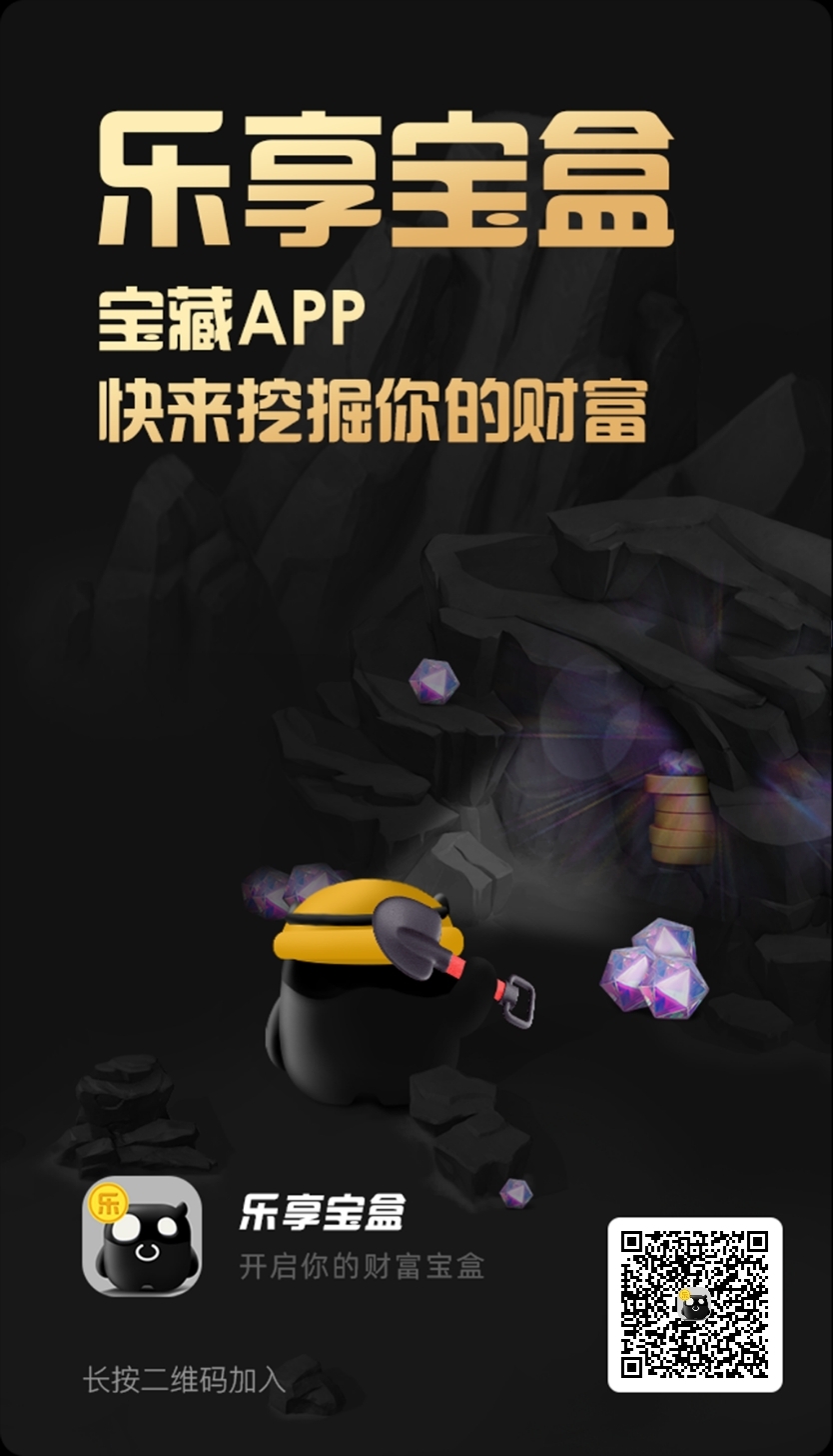 乐码宝盒零撸🎉先进先润 - 首码项目网-首码项目网