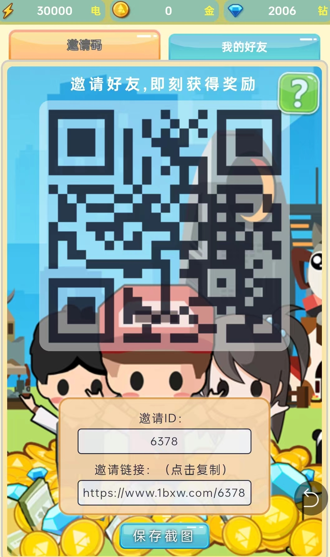 首码游戏我要当首富，三国淘金模式，零撸无广告，新人奖励， - 首码项目网-首码项目网