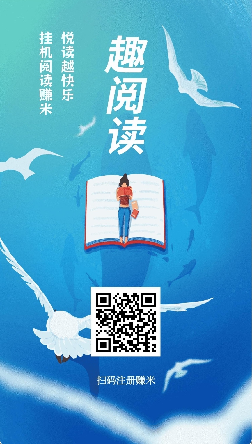 首码，最新阅读文章，全自动浏览广告，日钻48-200+，提现秒到账！ - 首码项目网-首码项目网