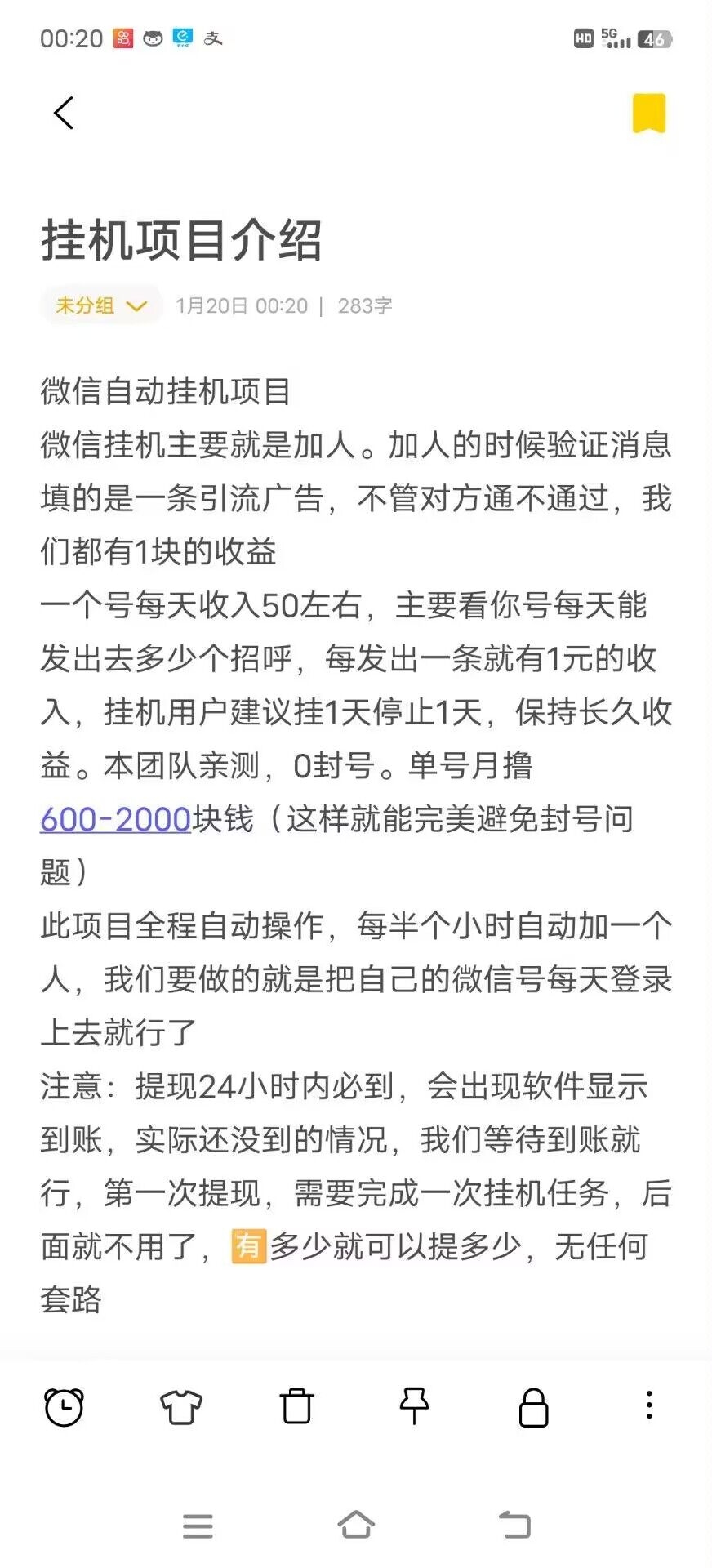 4号新出 vx 卦机首码一天20+ - 首码项目网-首码项目网