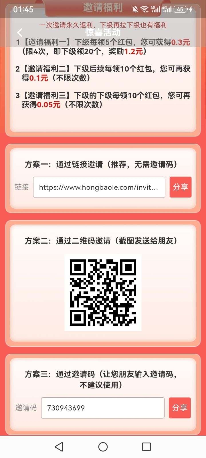 首码〖红包乐〗新惊喜红包系列，自动到账！ - 首码项目网-首码项目网