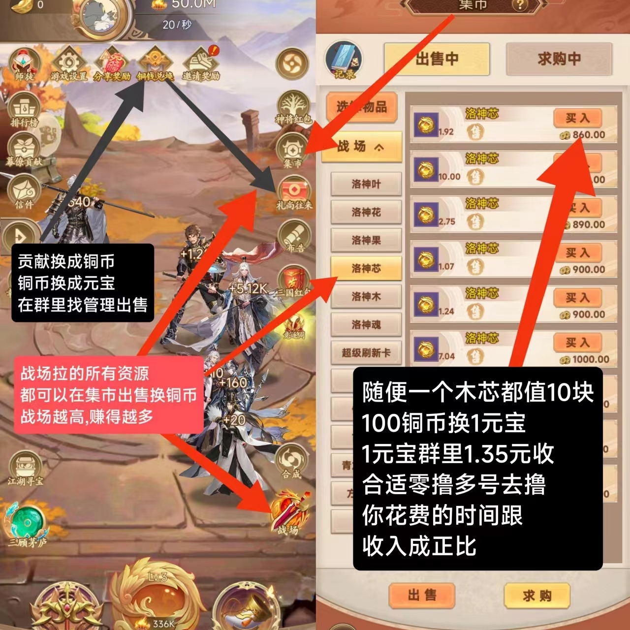 淘金三囯，目前价高，零撸天花板。 - 首码项目网-首码项目网