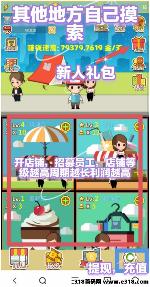 我要当首富首码零撸，没有广告每天提现。 - 首码项目网-首码项目网