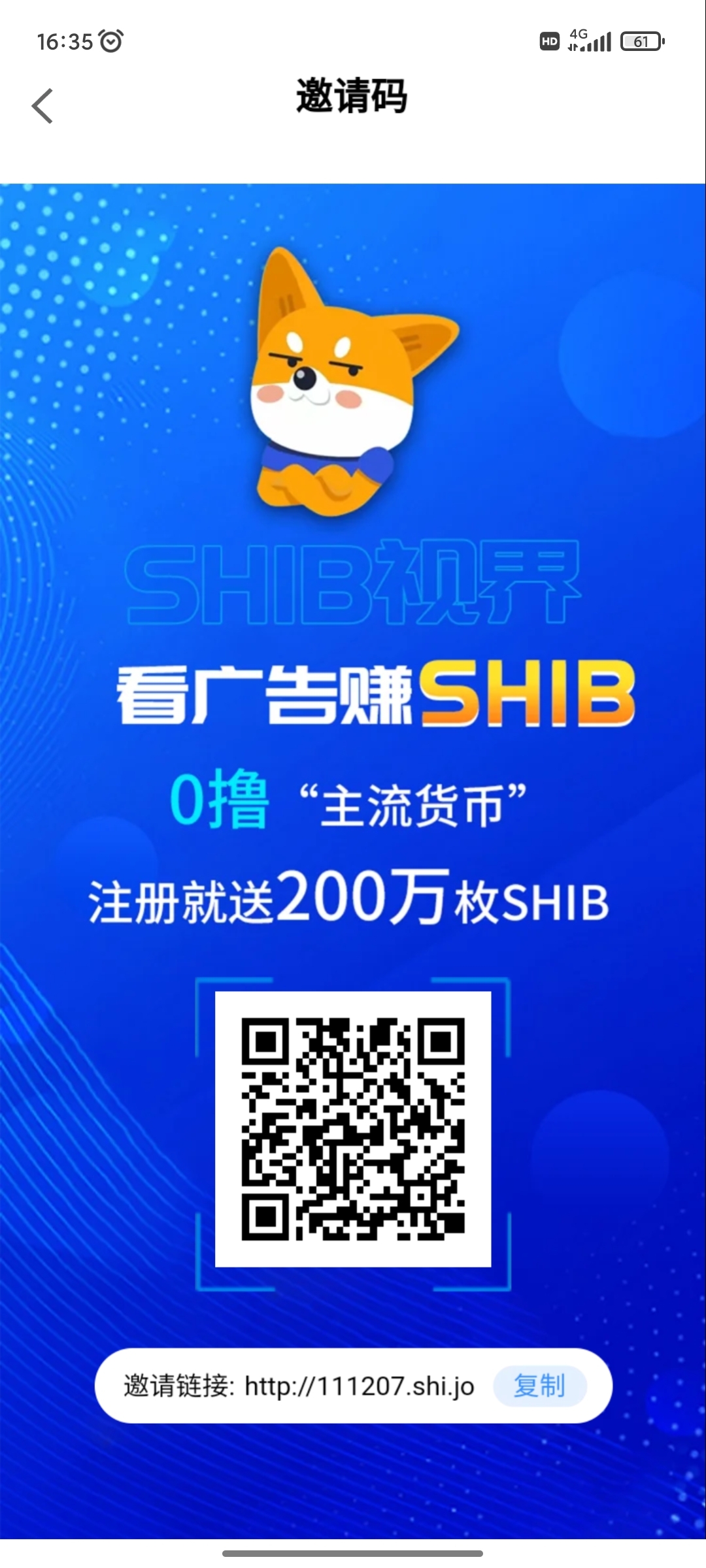 SHIB视界零撸shib 五层收益首码上线，12月8日正式上线，零撸屎币SHIB - 首码项目网-首码项目网
