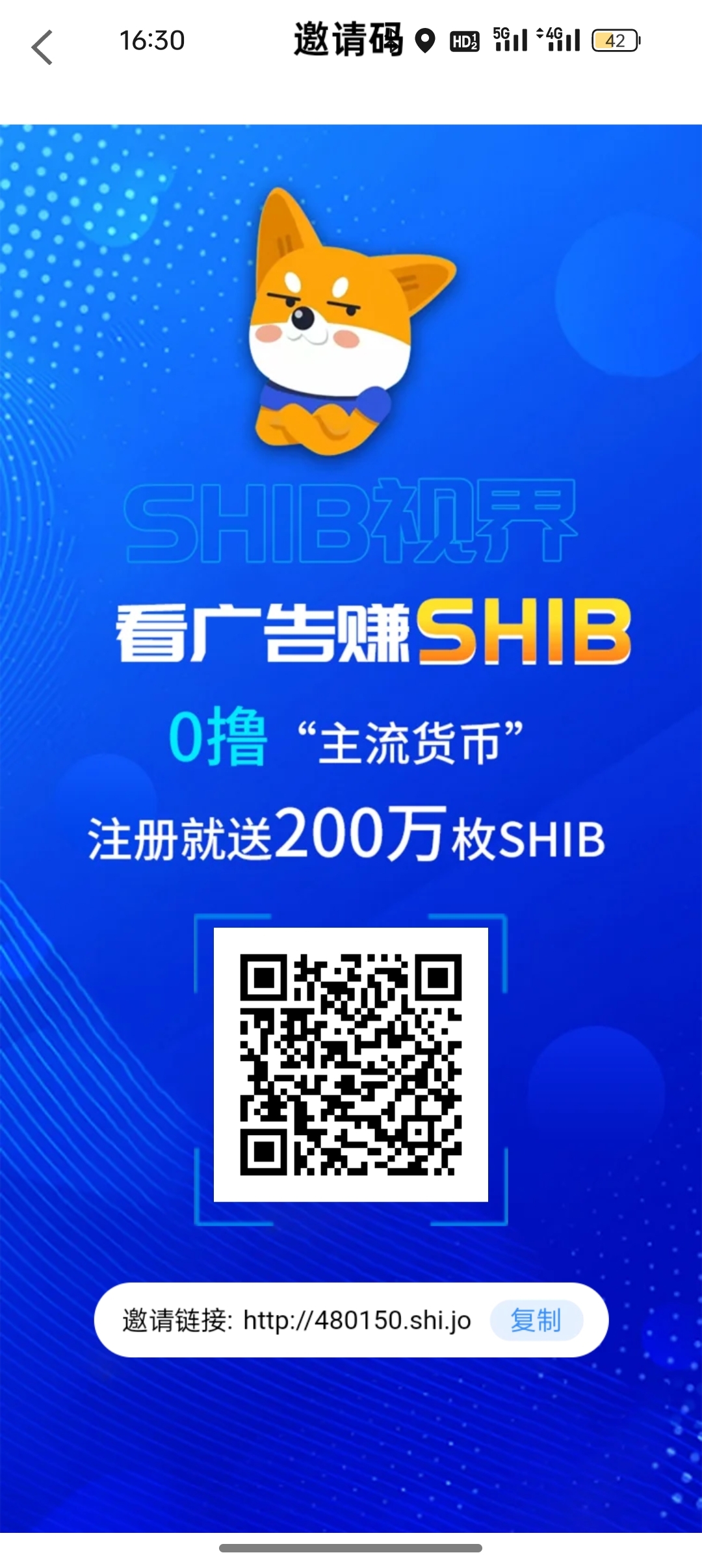 零撸shib屎币 shib视界首码看广告每天11米左右五代收益 - 首码项目网-首码项目网