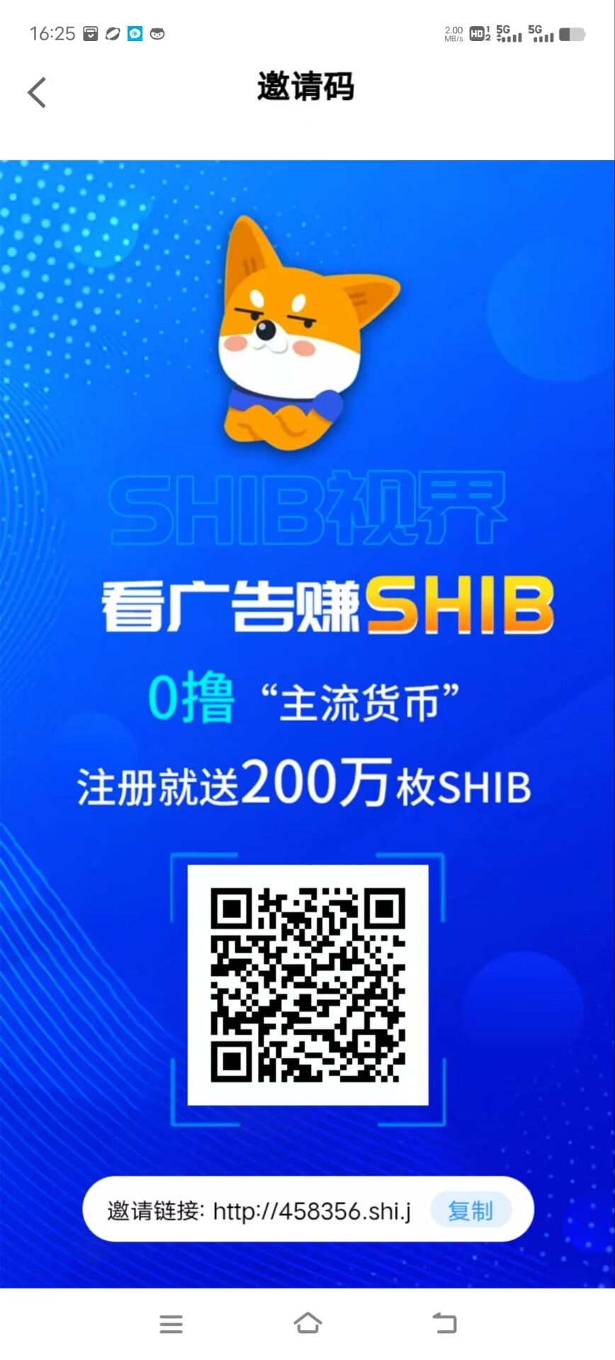 首码项目SHB视界看广告钻SHIB - 首码项目网-首码项目网