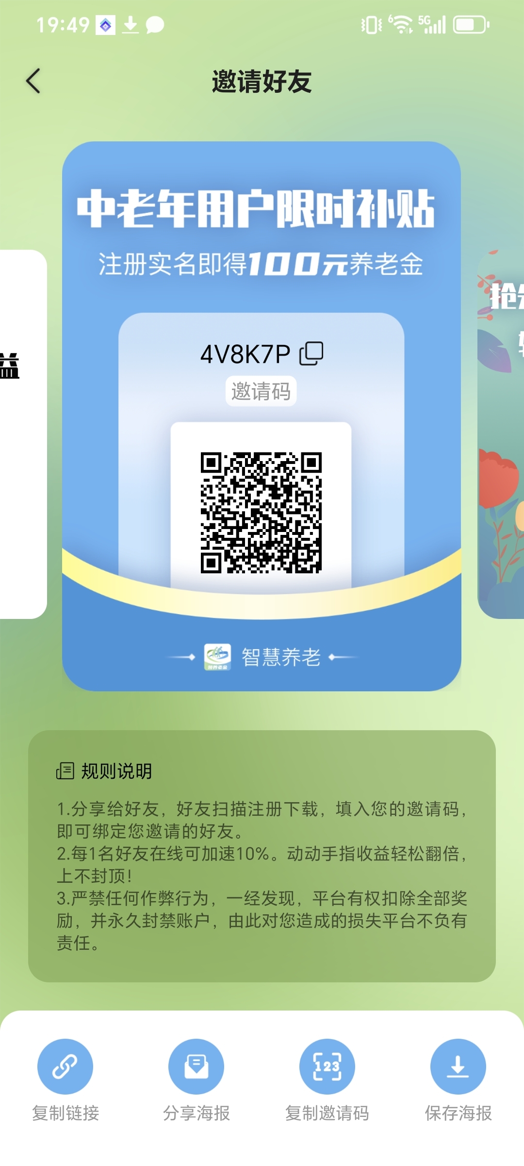 【智慧养老】自动卦机钻米 每24小时点击一下开始工作即可，卦机天数越多收益越多， - 首码项目网-首码项目网
