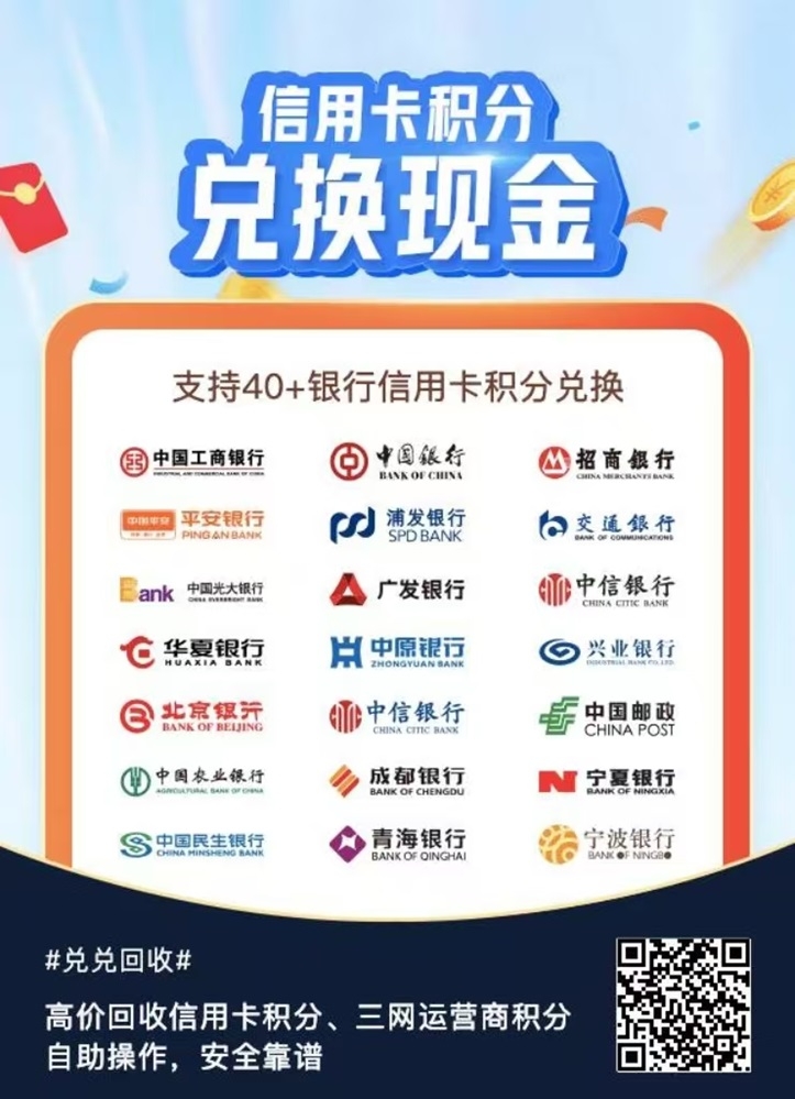 兑兑回收首码，强大的客服体系，兑换积分快人一步！ - 首码项目网-首码项目网