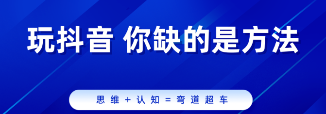 短视频从0到万人直播间：流量密码与爆款技巧，助你轻松上热门，快速抓住风口 - 首码项目网-首码项目网